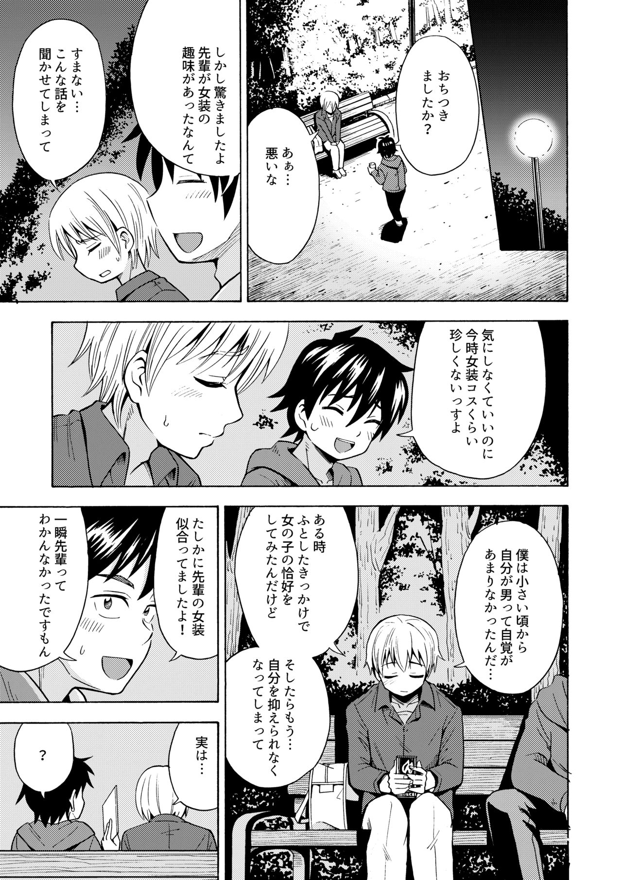 TS Kanojo page 6 full