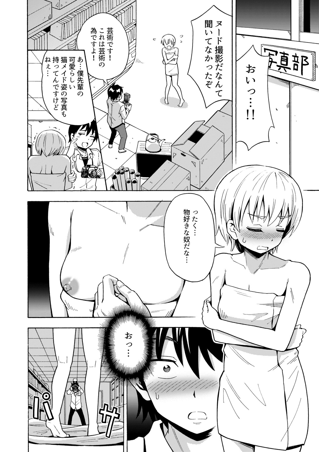 TS Kanojo page 9 full