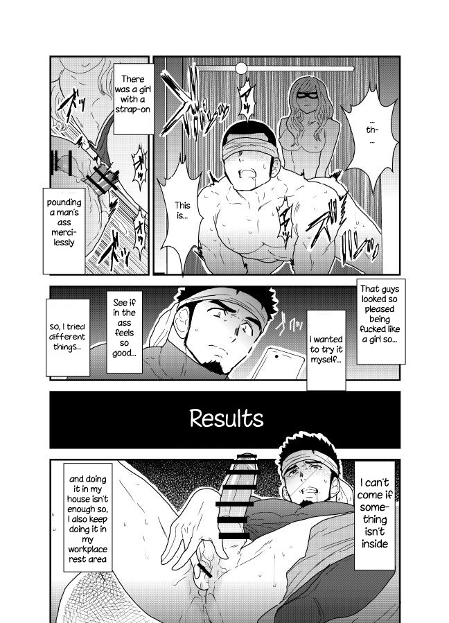 Ore no Shiri ni wa Himitsu ga Aru page 4 full