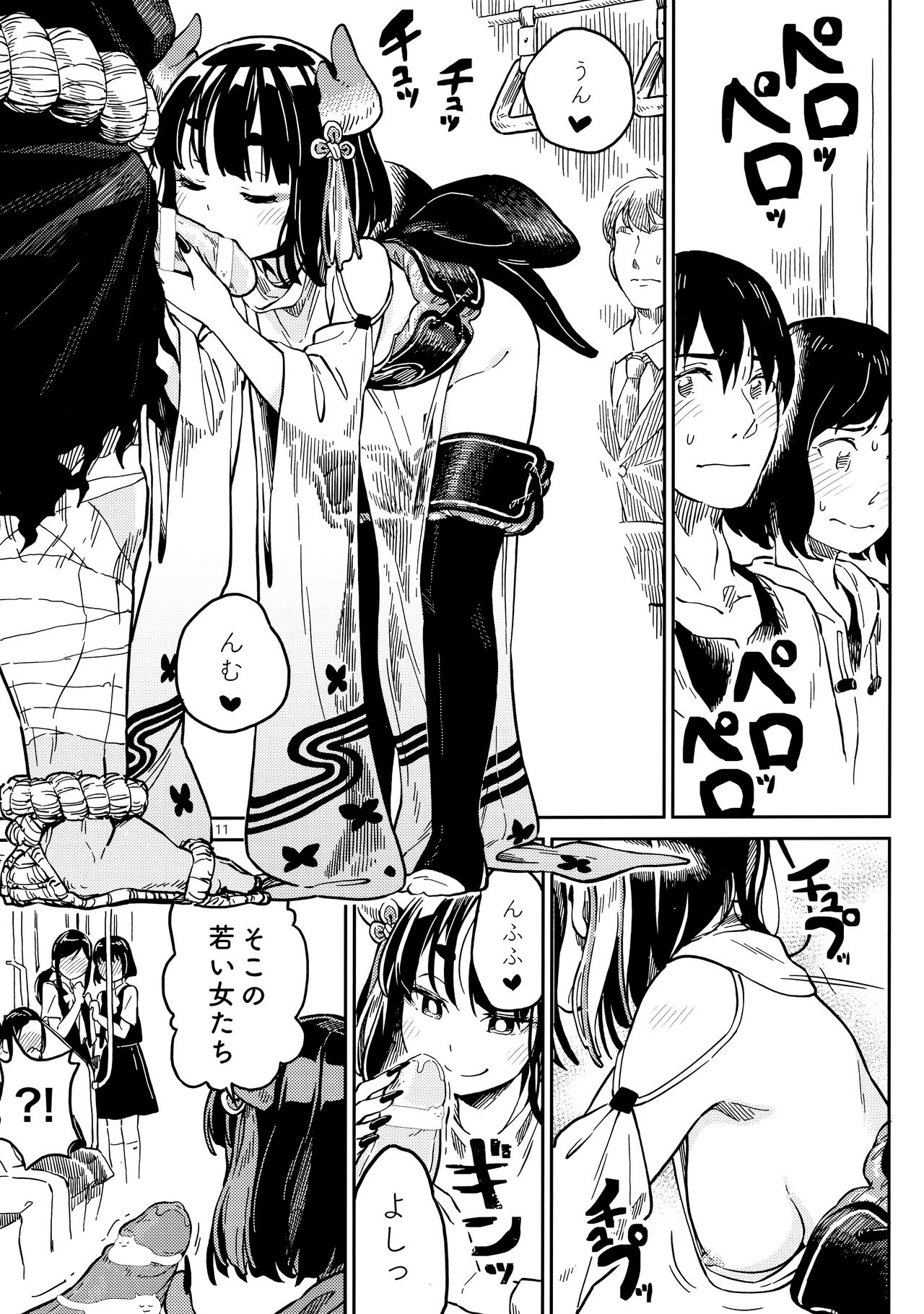 Densha nite page 10 full