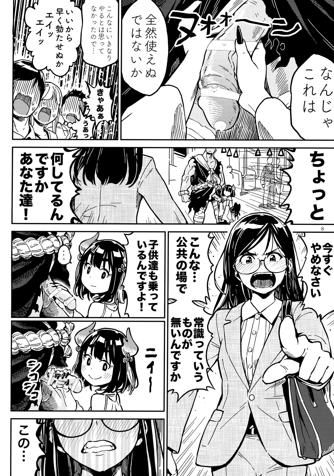 Densha nite page 7 full