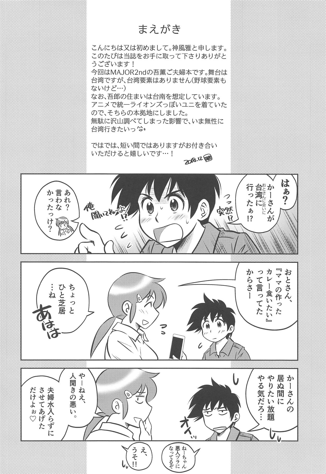 Night Game page 3 full