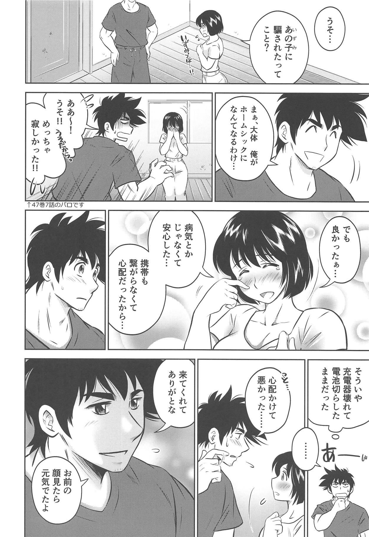 Night Game page 5 full