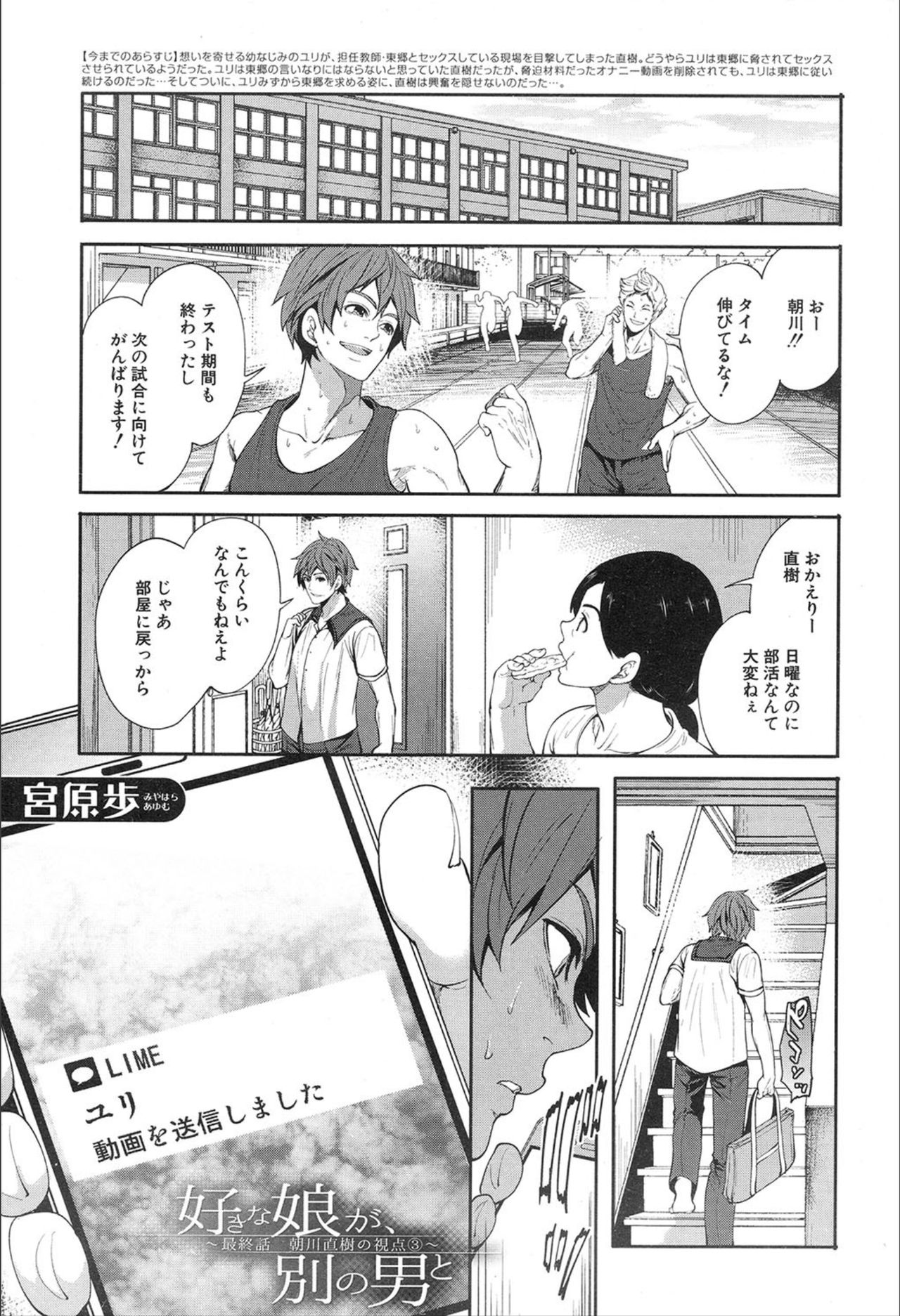 COMIC Mugen Tensei 2020-02 page 3 full