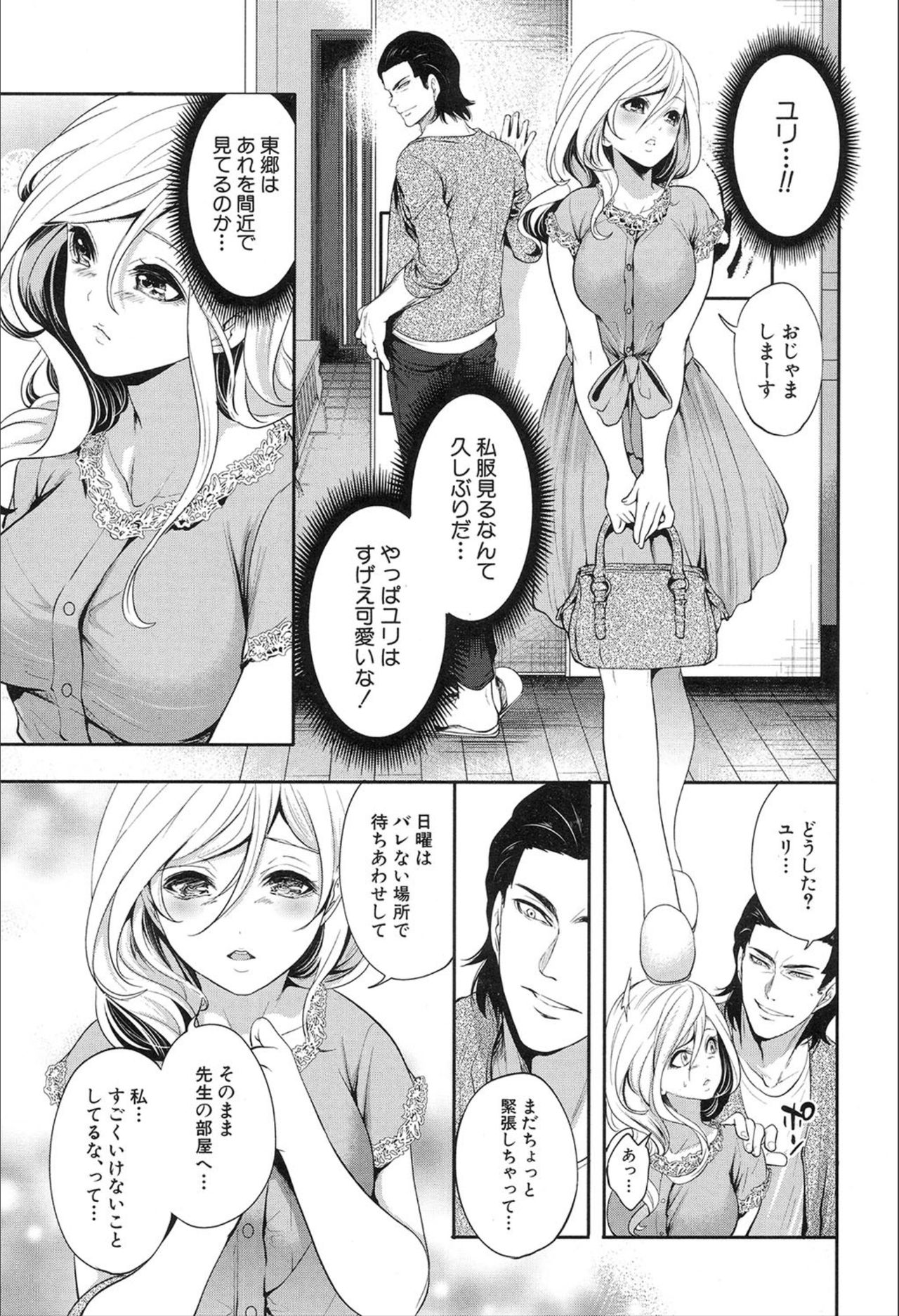 COMIC Mugen Tensei 2020-02 page 7 full