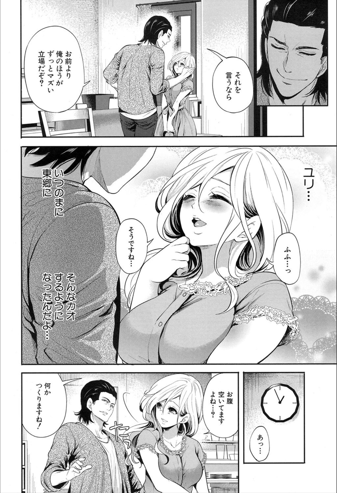 COMIC Mugen Tensei 2020-02 page 8 full