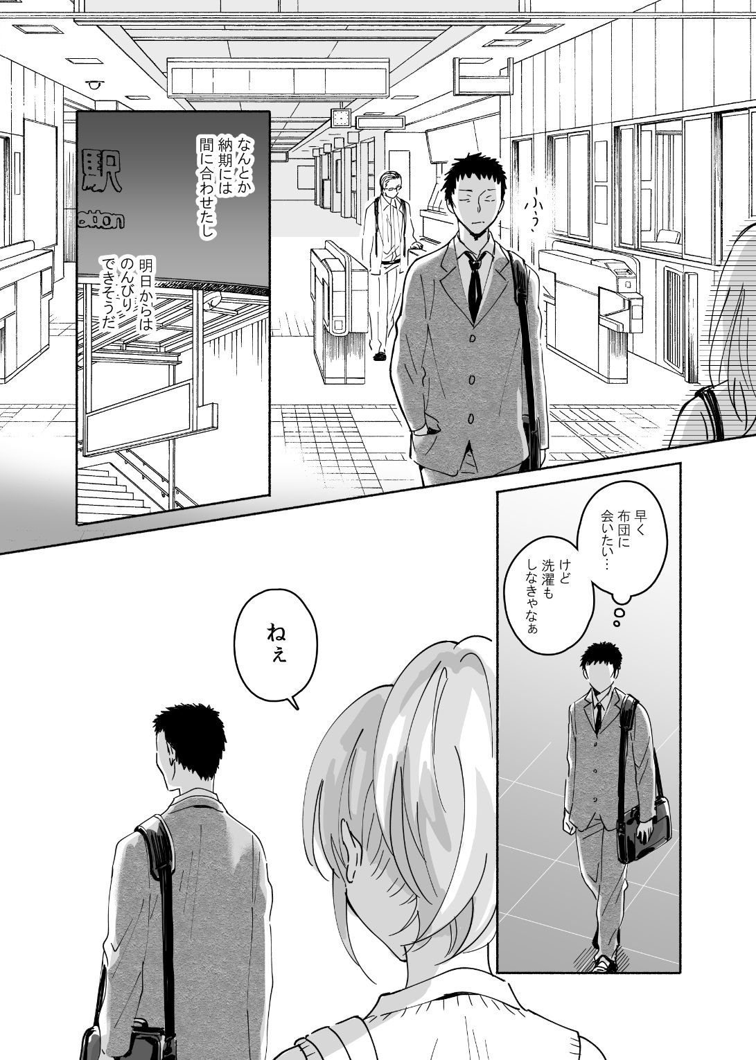 Dokushin Chuunen Otoko ga Gal ni Hamaru Hanashi page 2 full