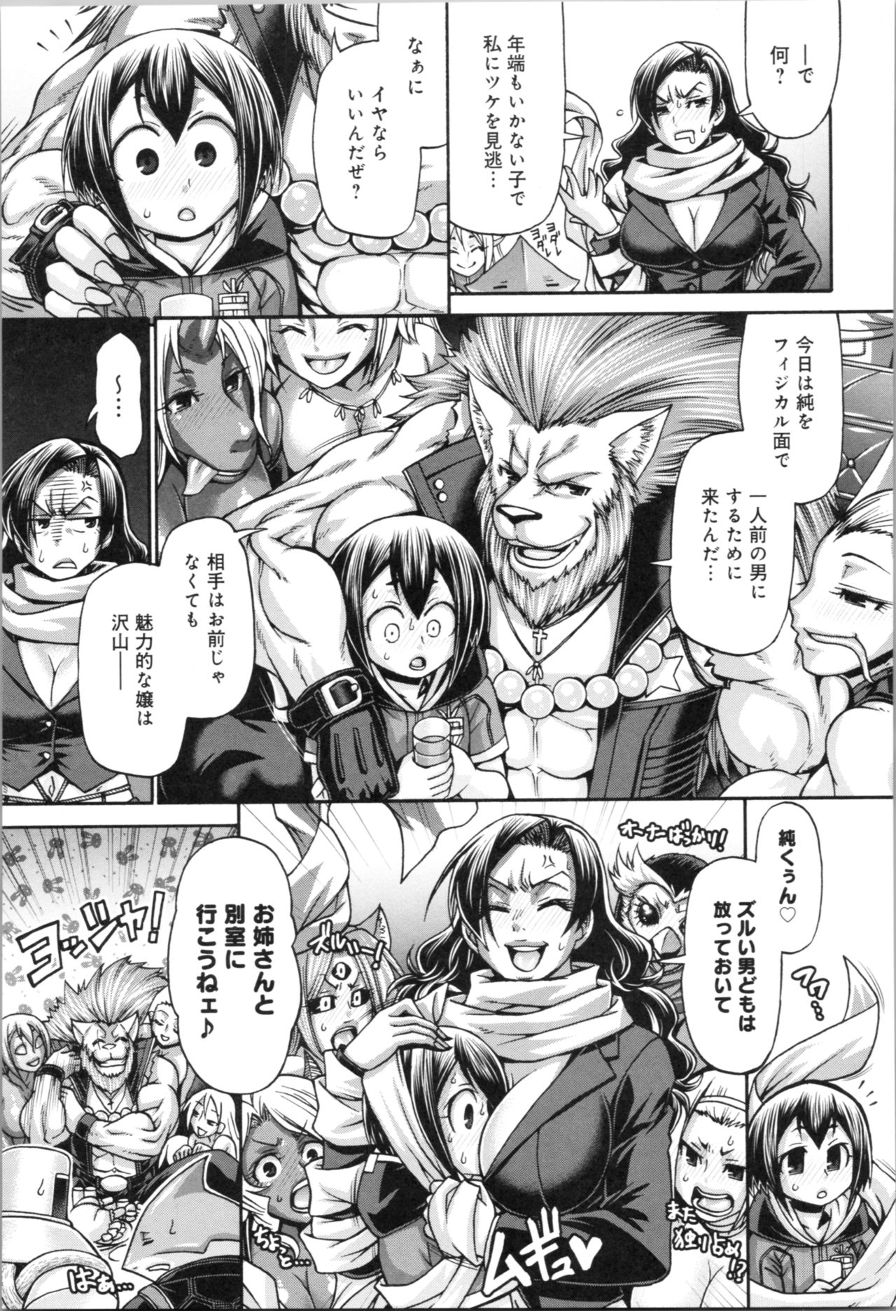 PURGATORY page 10 full