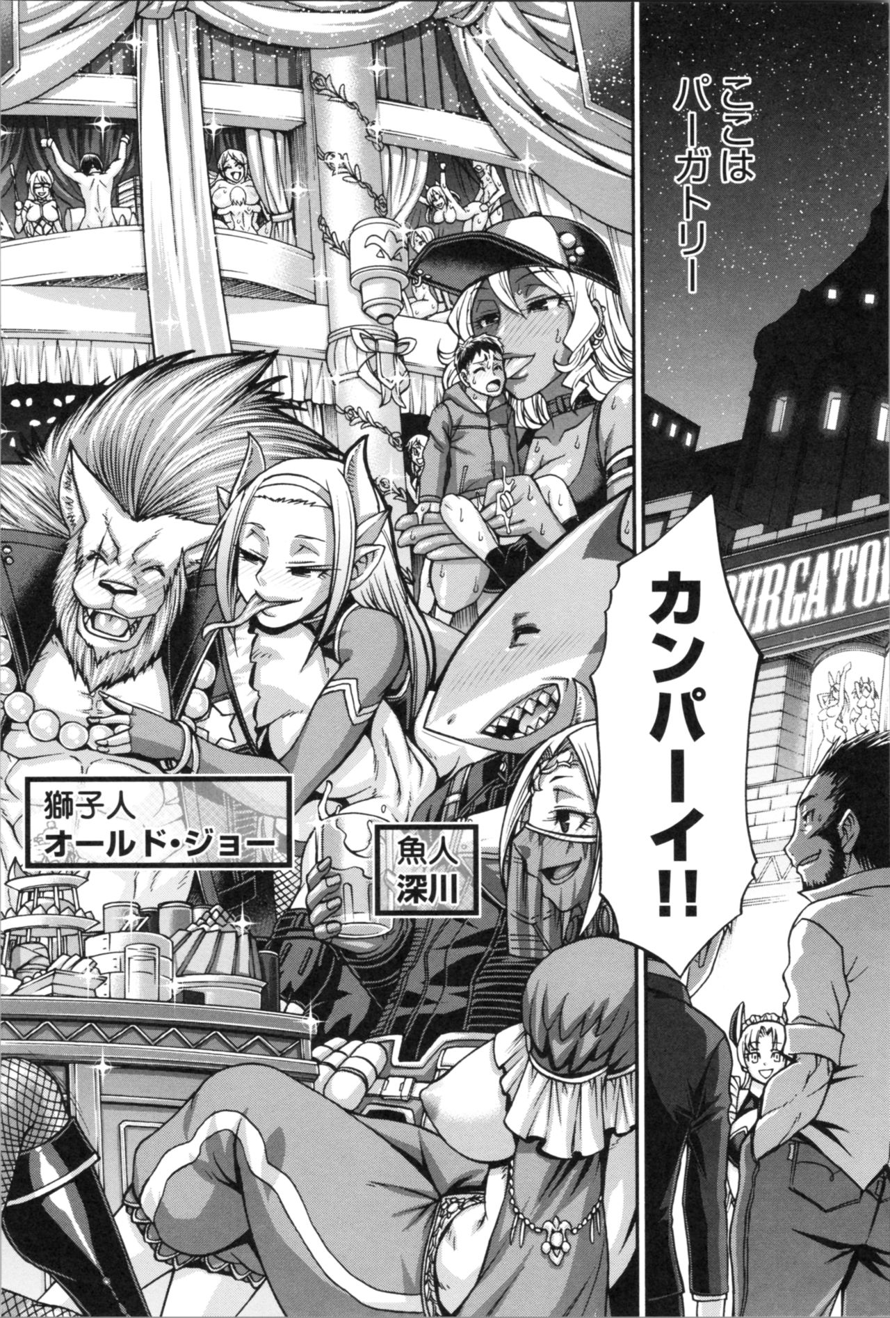 PURGATORY page 7 full