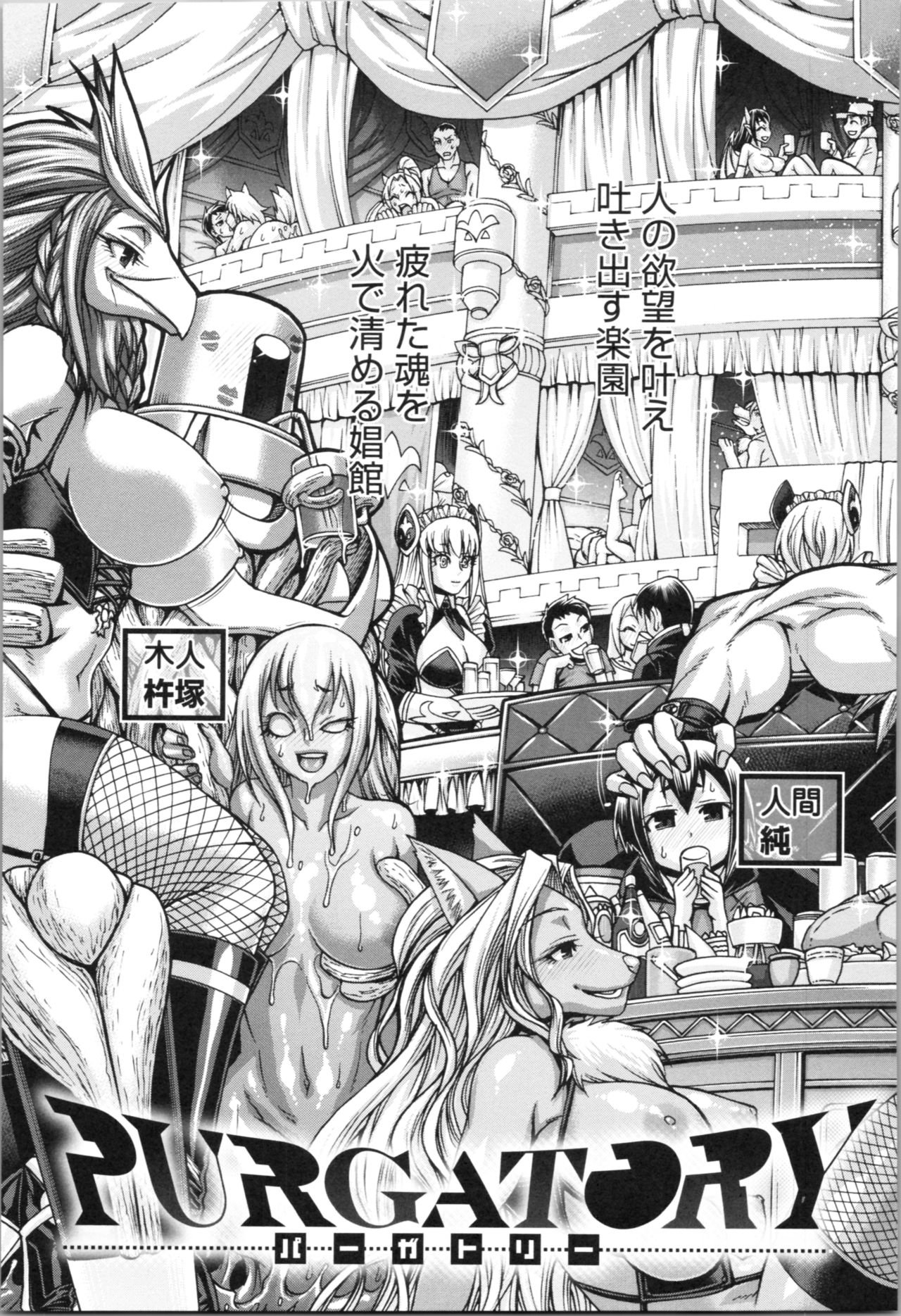 PURGATORY page 8 full