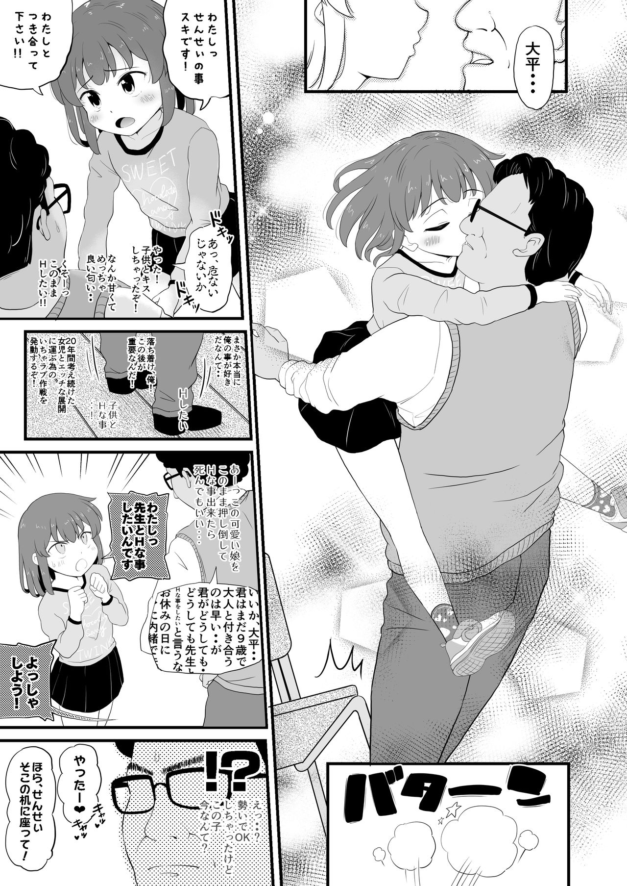 Joji Bitch JS wa Yuuwaku Shitagariya-san!! page 9 full
