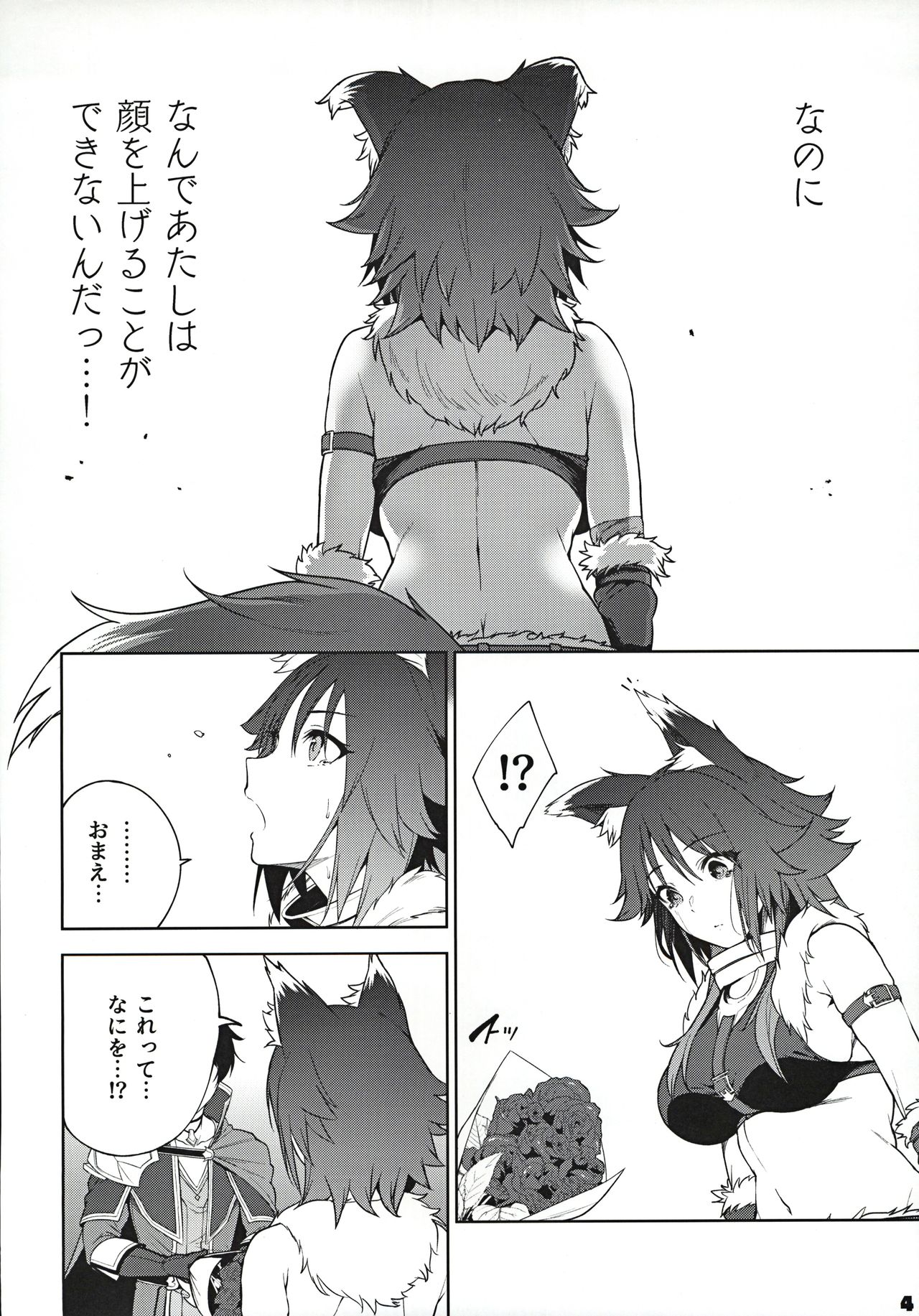 Makoto no Ai page 5 full