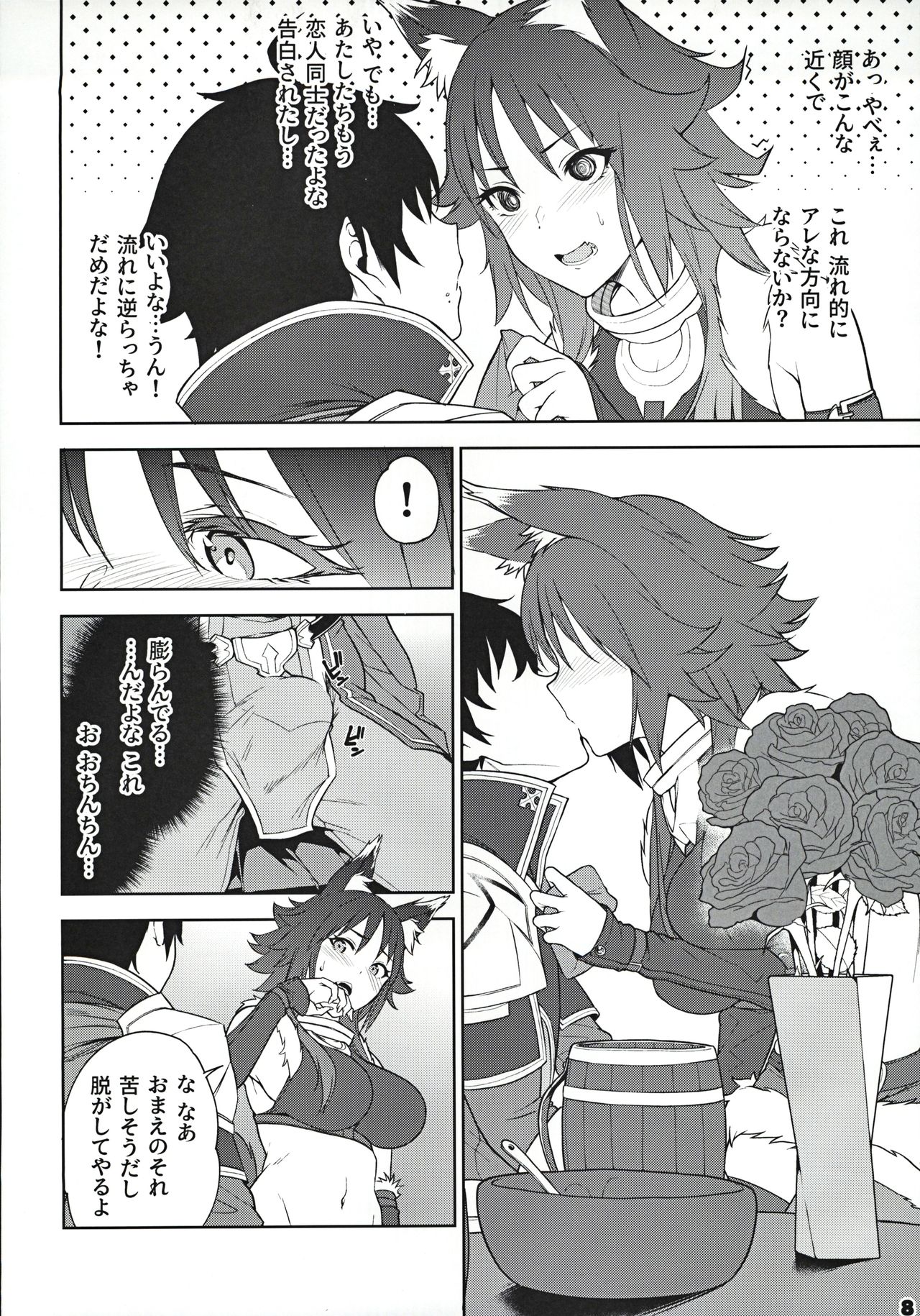 Makoto no Ai page 9 full