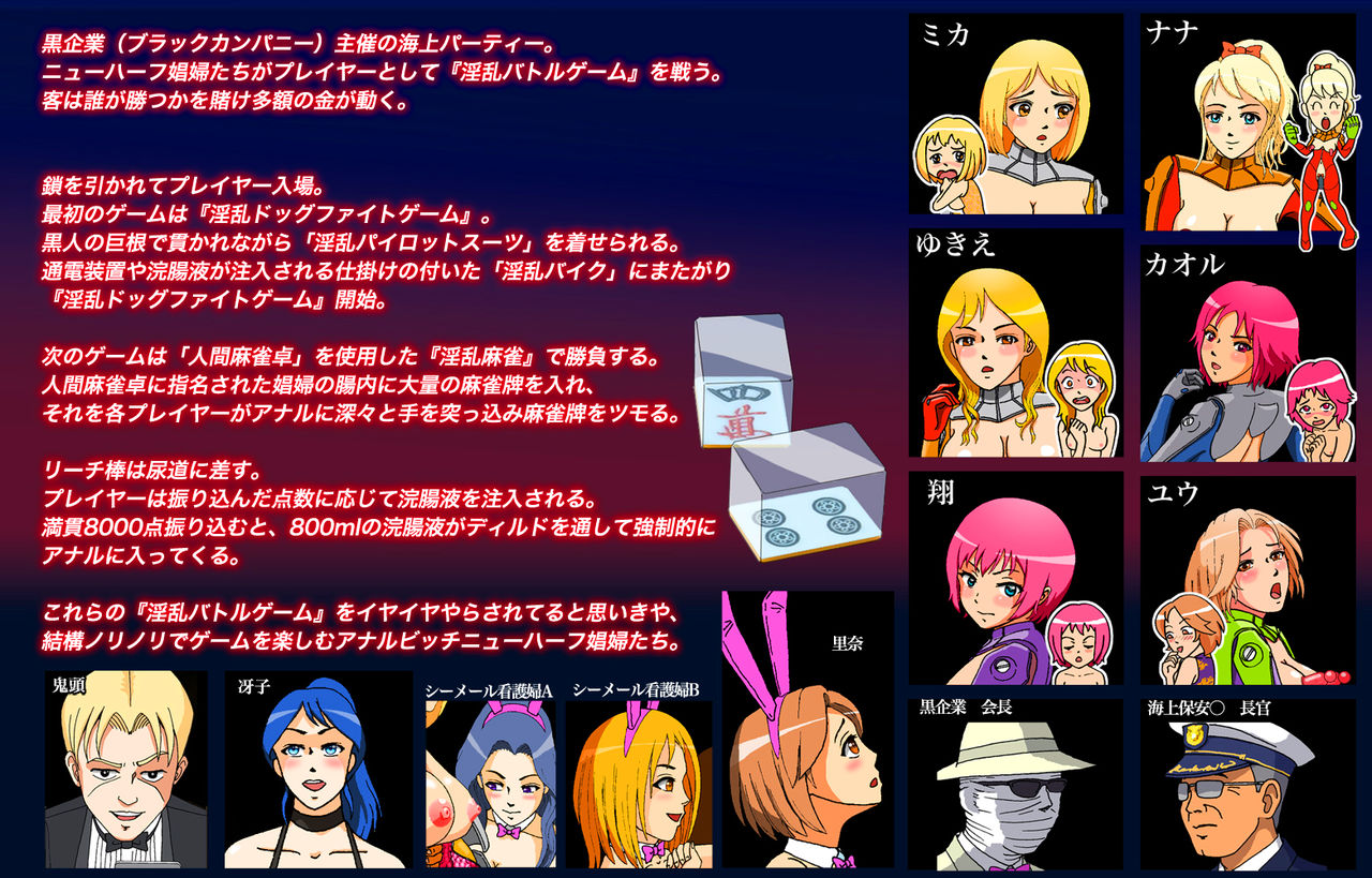 Newhalf Shoufu Matsuri! Shiriana Kaijou Battle Royal page 2 full