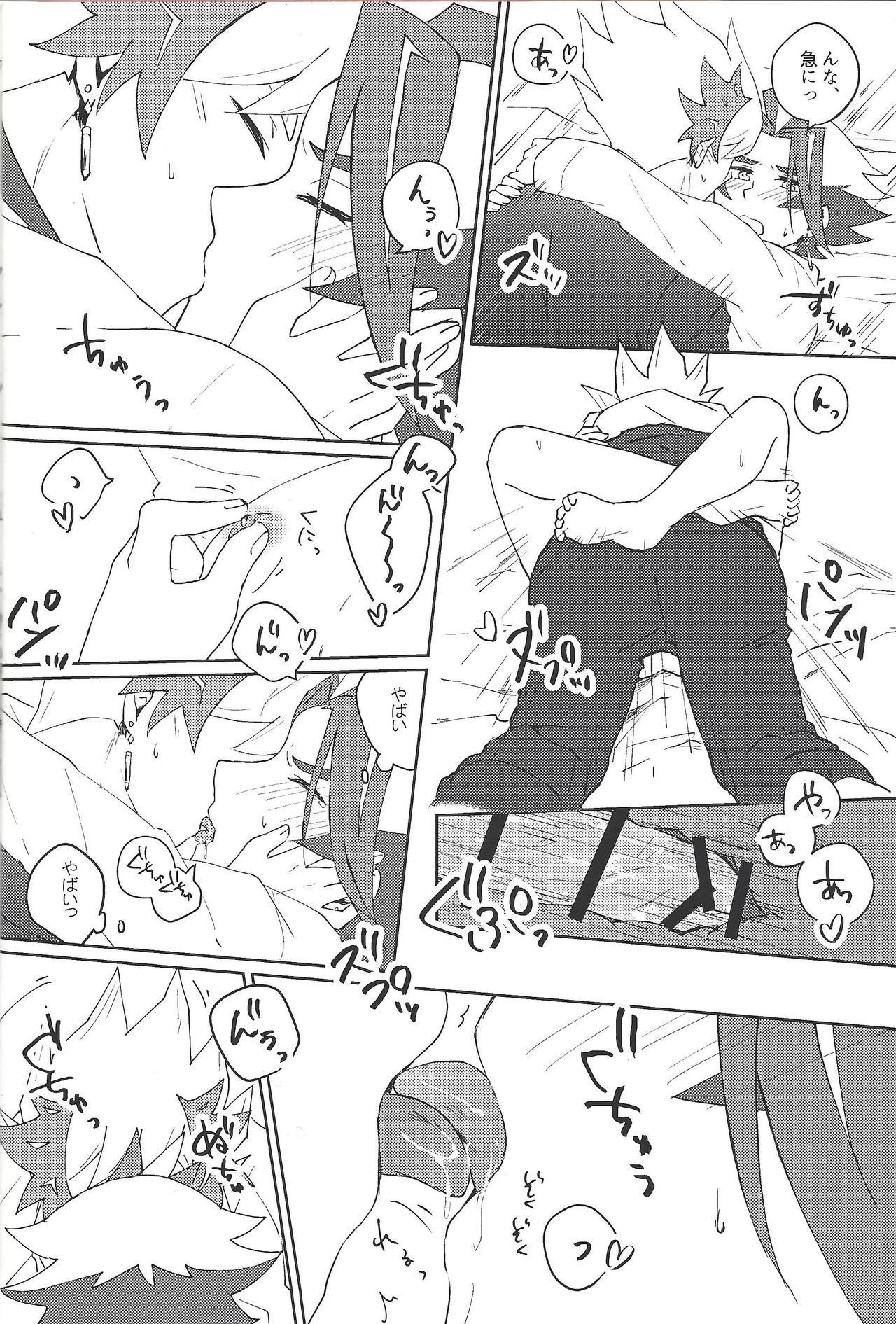 Kazoku Hajimemashita. + Pocky Game Shiyou yo!! page 6 full