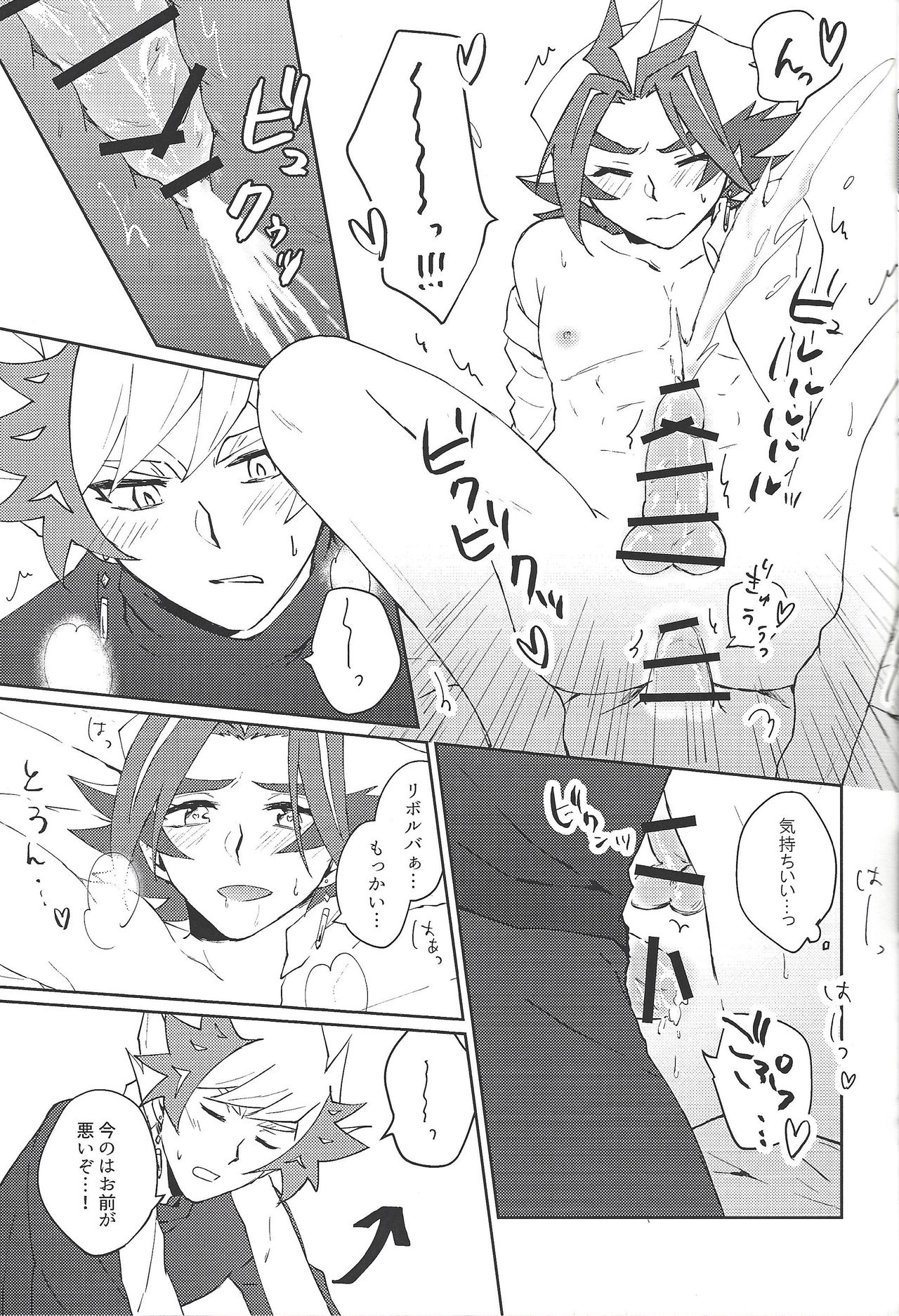 Kazoku Hajimemashita. + Pocky Game Shiyou yo!! page 7 full