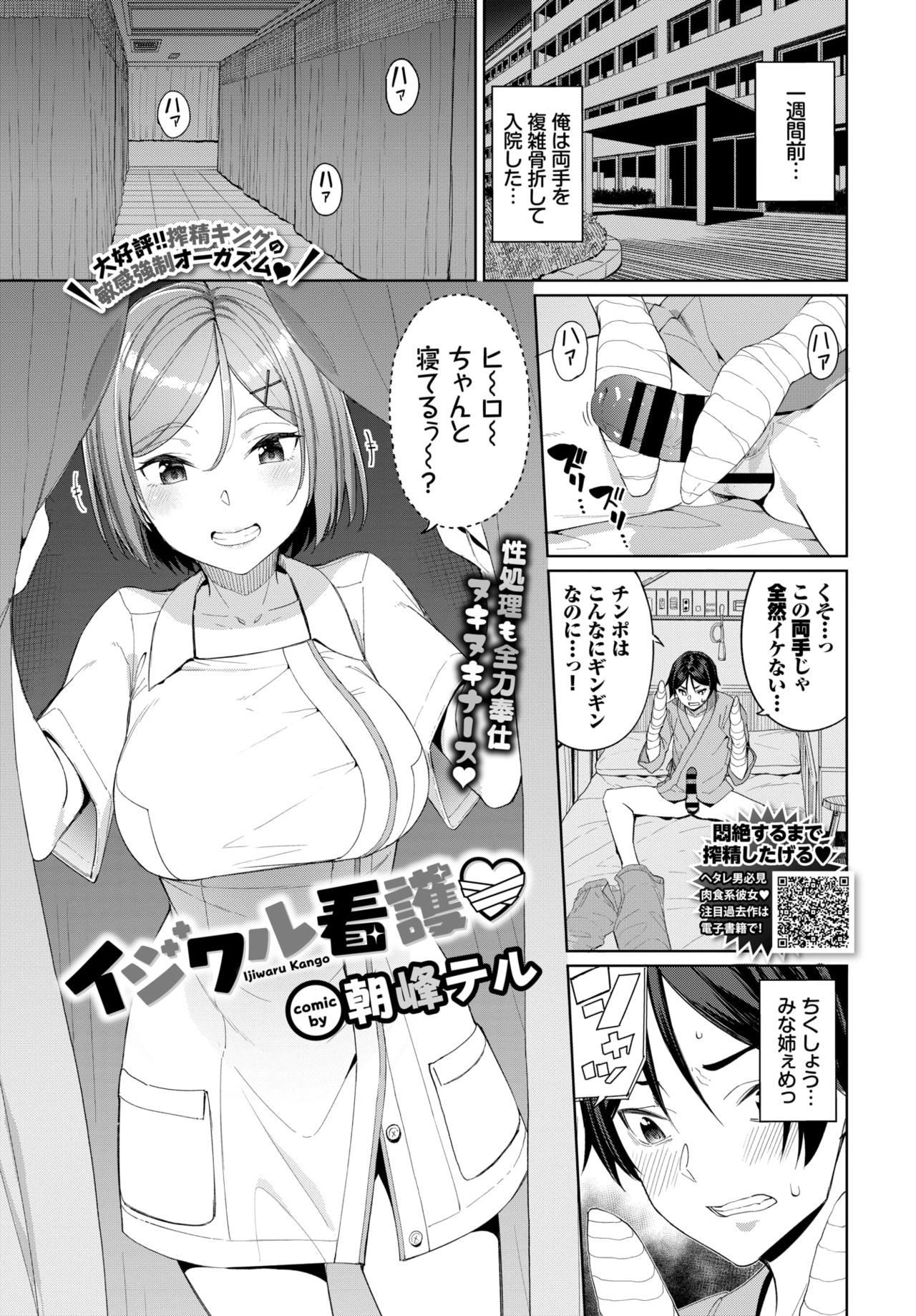 COMIC BAVEL 2020-01 page 10 full