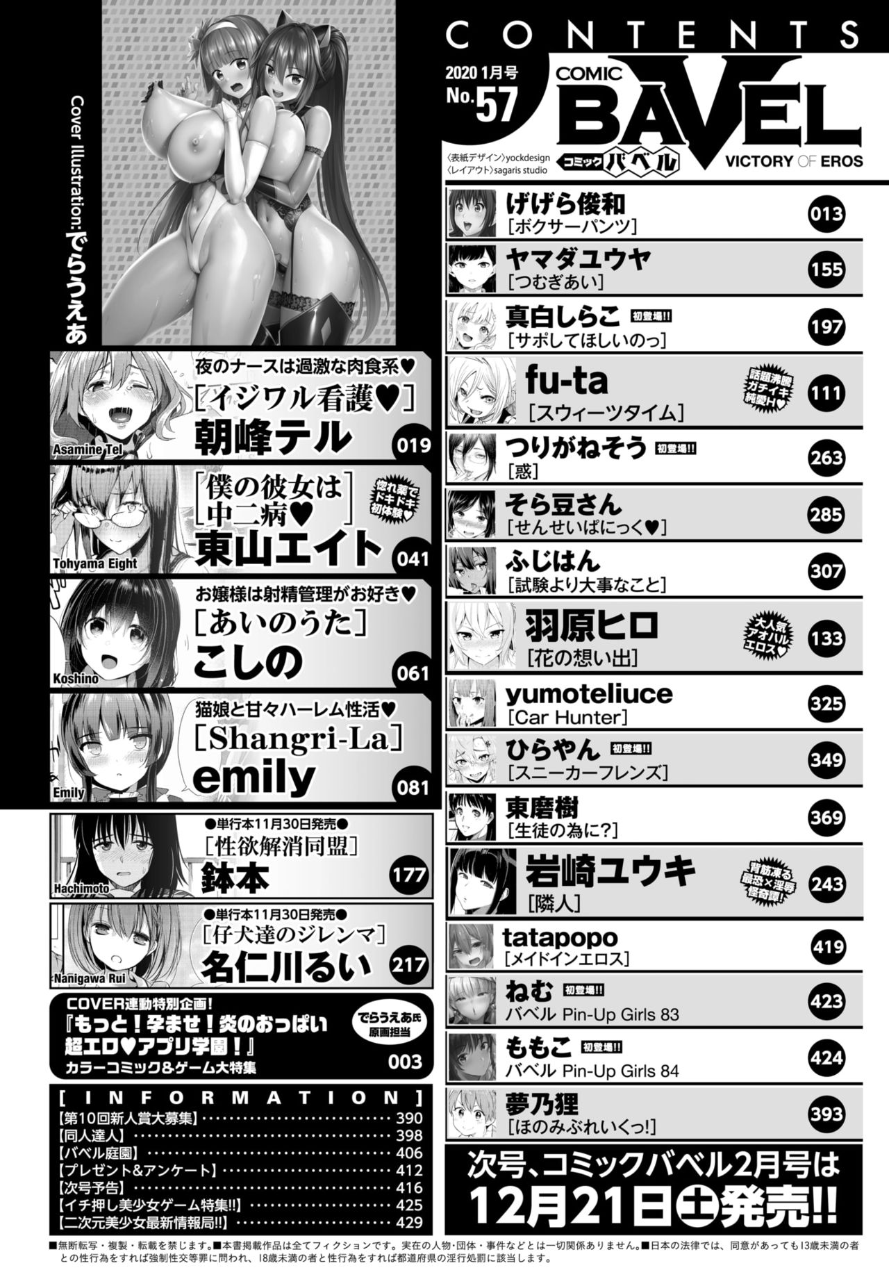 COMIC BAVEL 2020-01 page 2 full