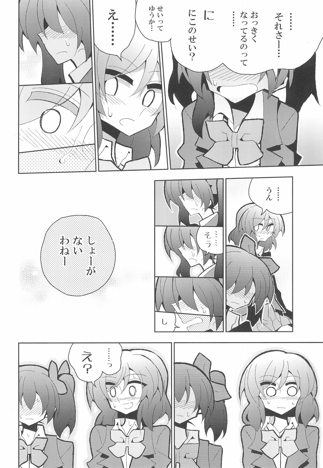 NicoMaki Futanari Sex page 10 full
