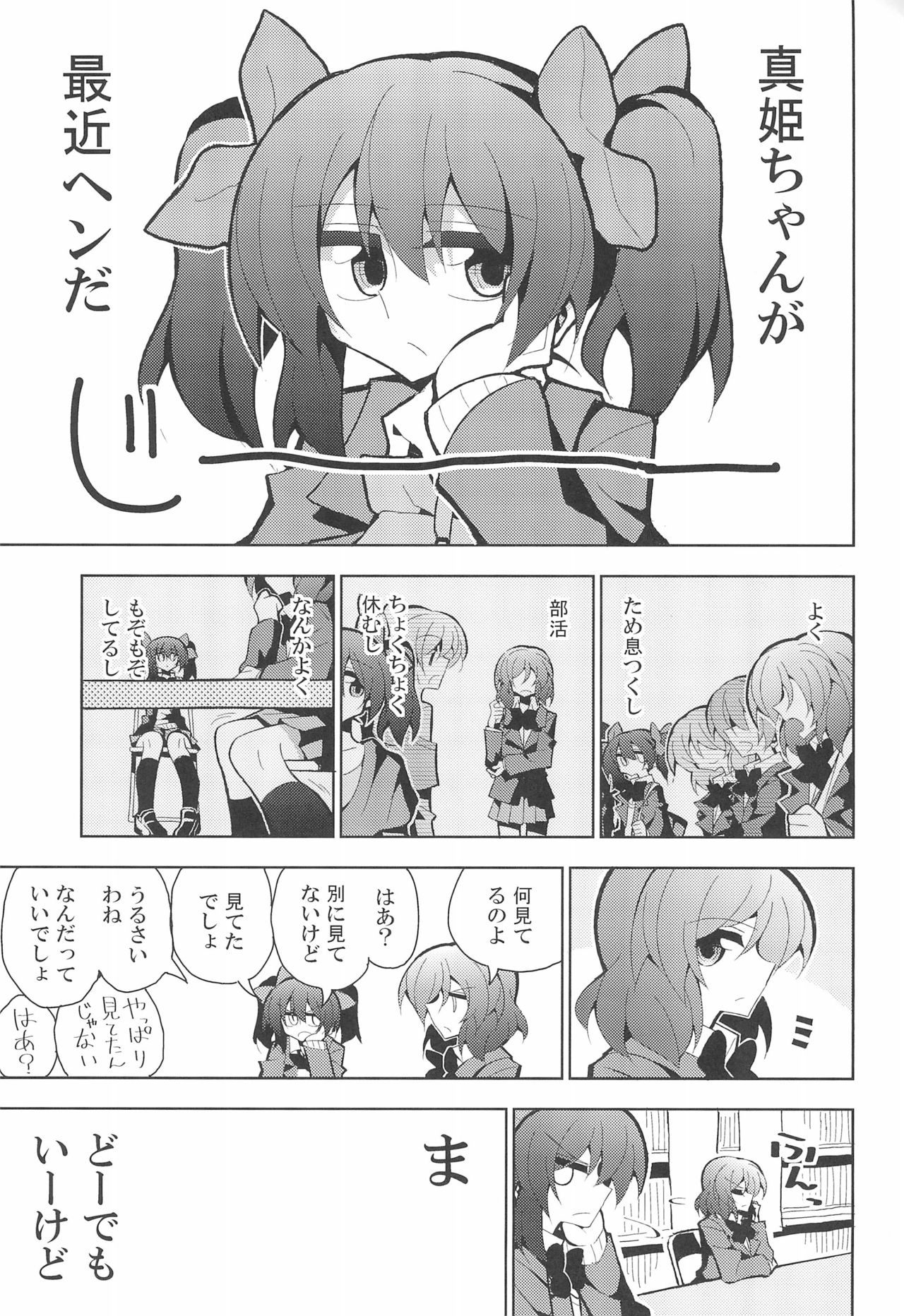 NicoMaki Futanari Sex page 3 full