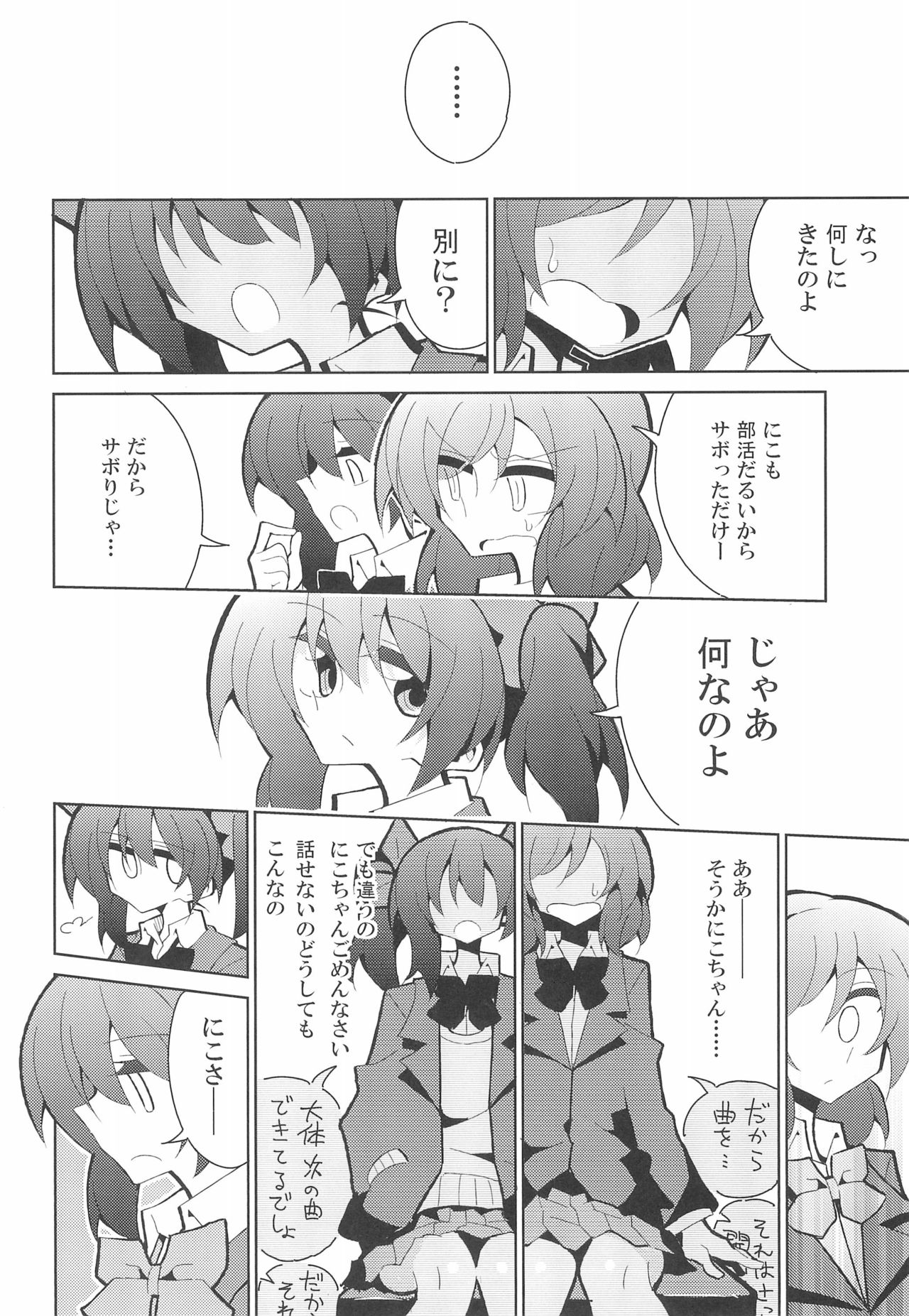 NicoMaki Futanari Sex page 6 full