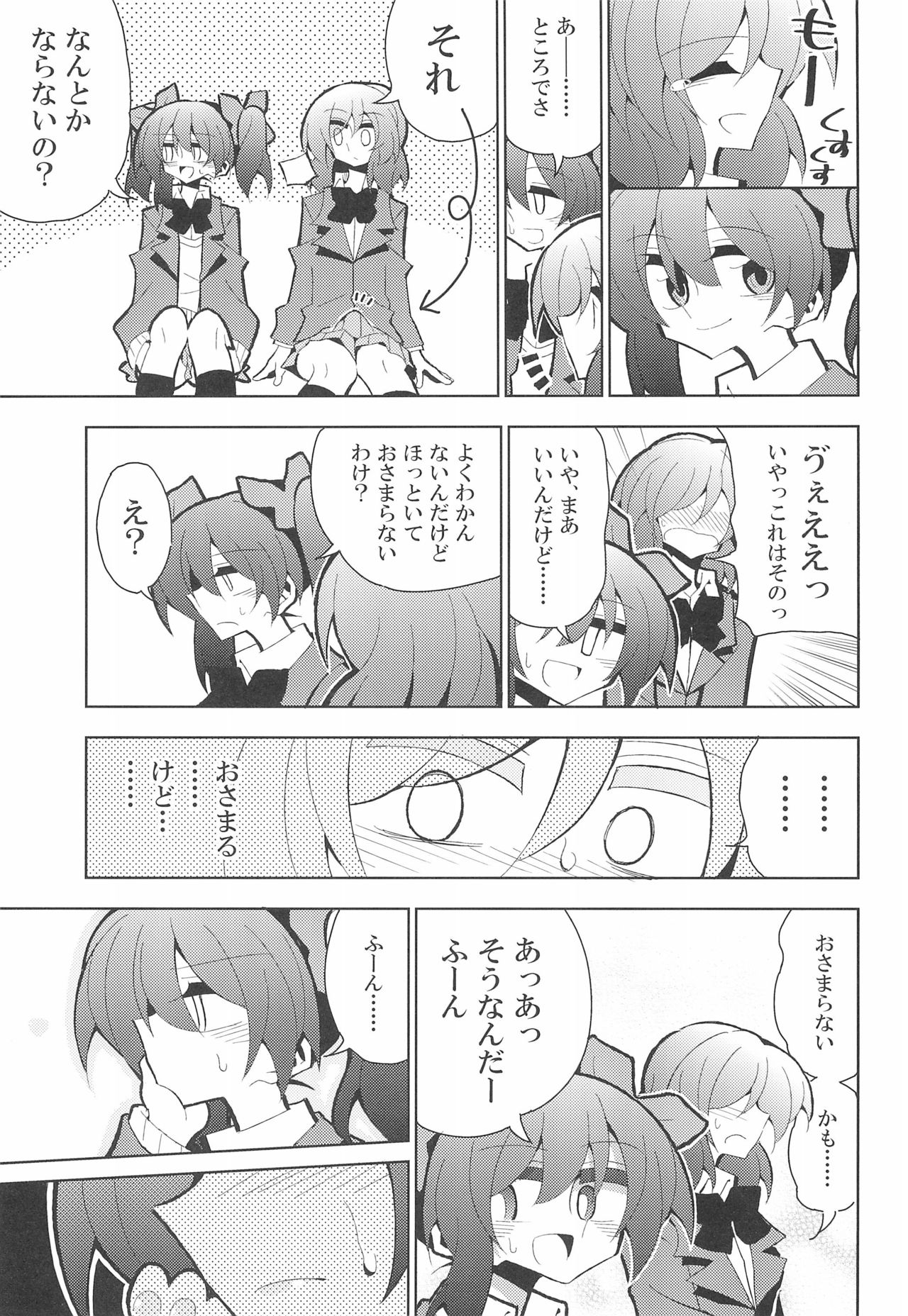 NicoMaki Futanari Sex page 9 full