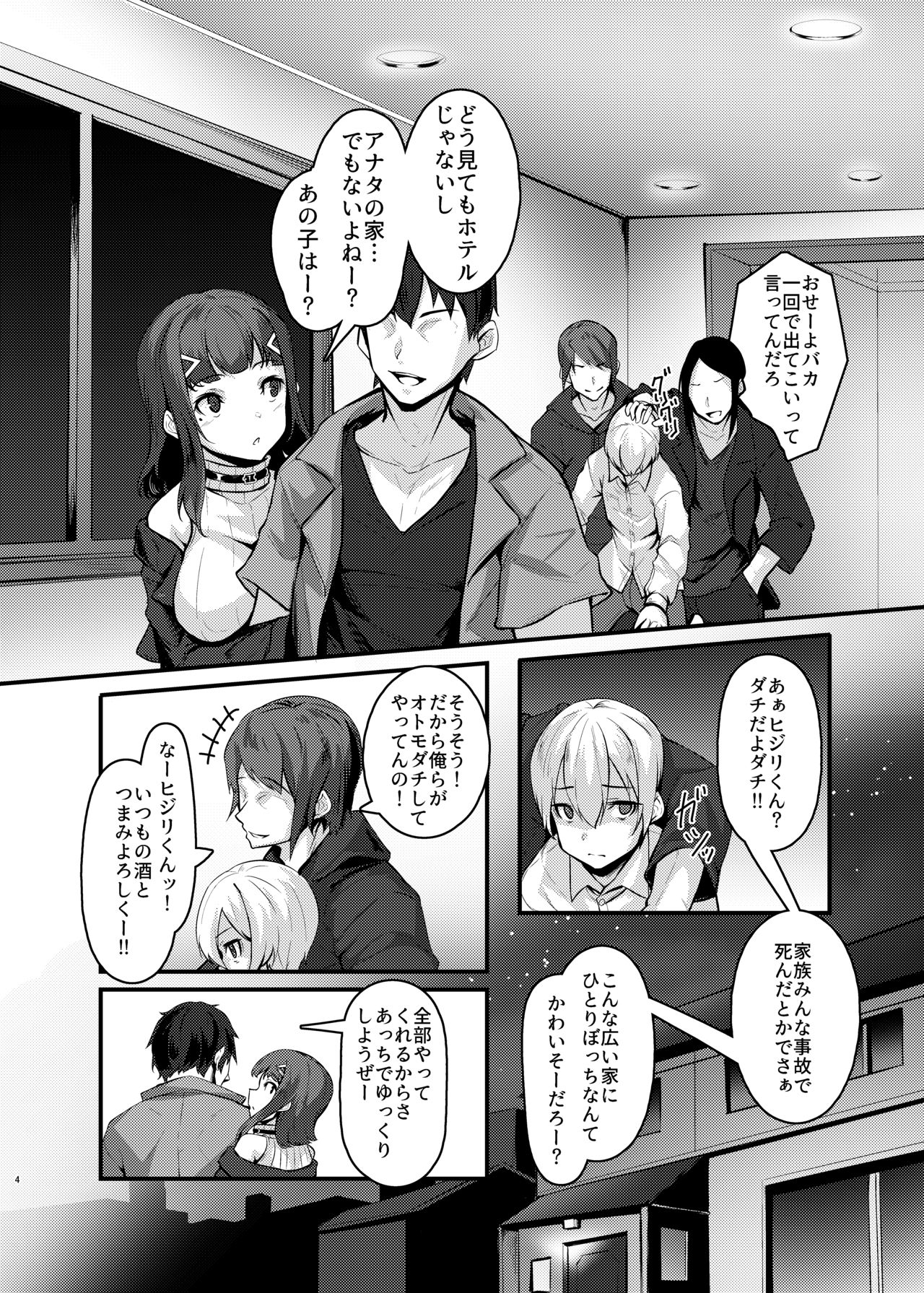 Yasashii Succubus-chan to 4 page 3 full