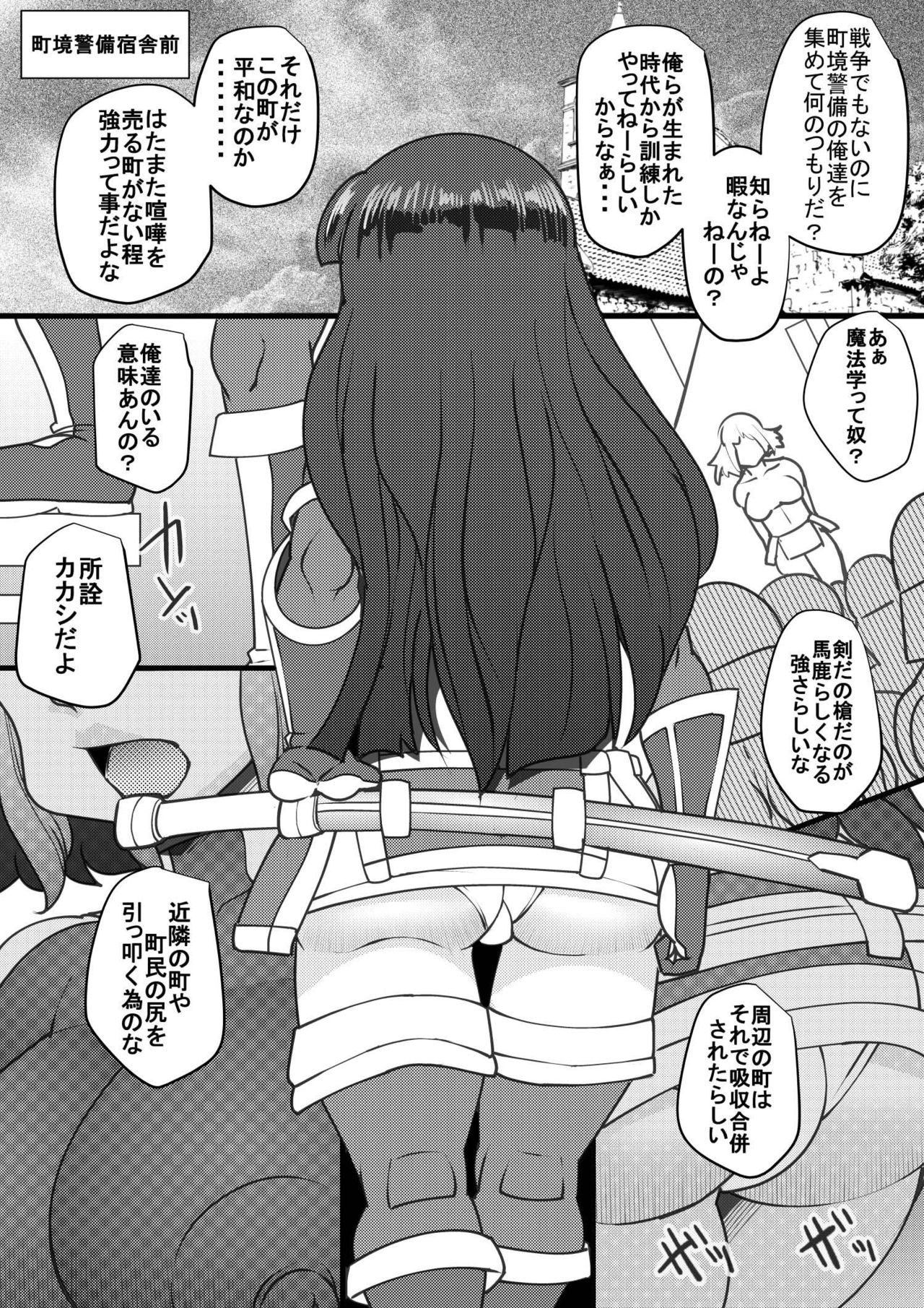Uchi no Joseito Zenin Haramaseta Kedamono ga Anta no Gakuen ni Iku Rashii yo? 20 page 2 full