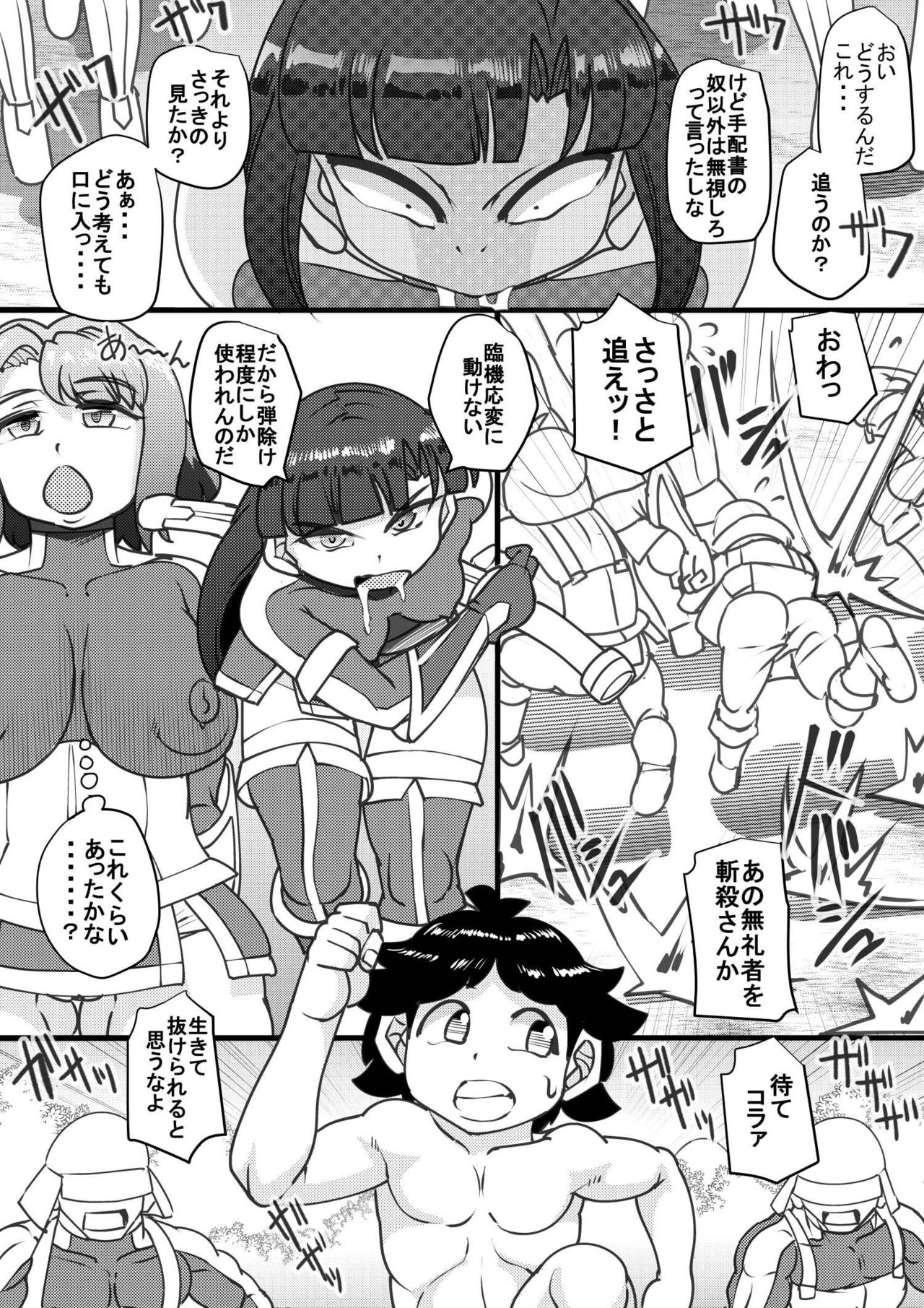 Uchi no Joseito Zenin Haramaseta Kedamono ga Anta no Gakuen ni Iku Rashii yo? 20 page 6 full