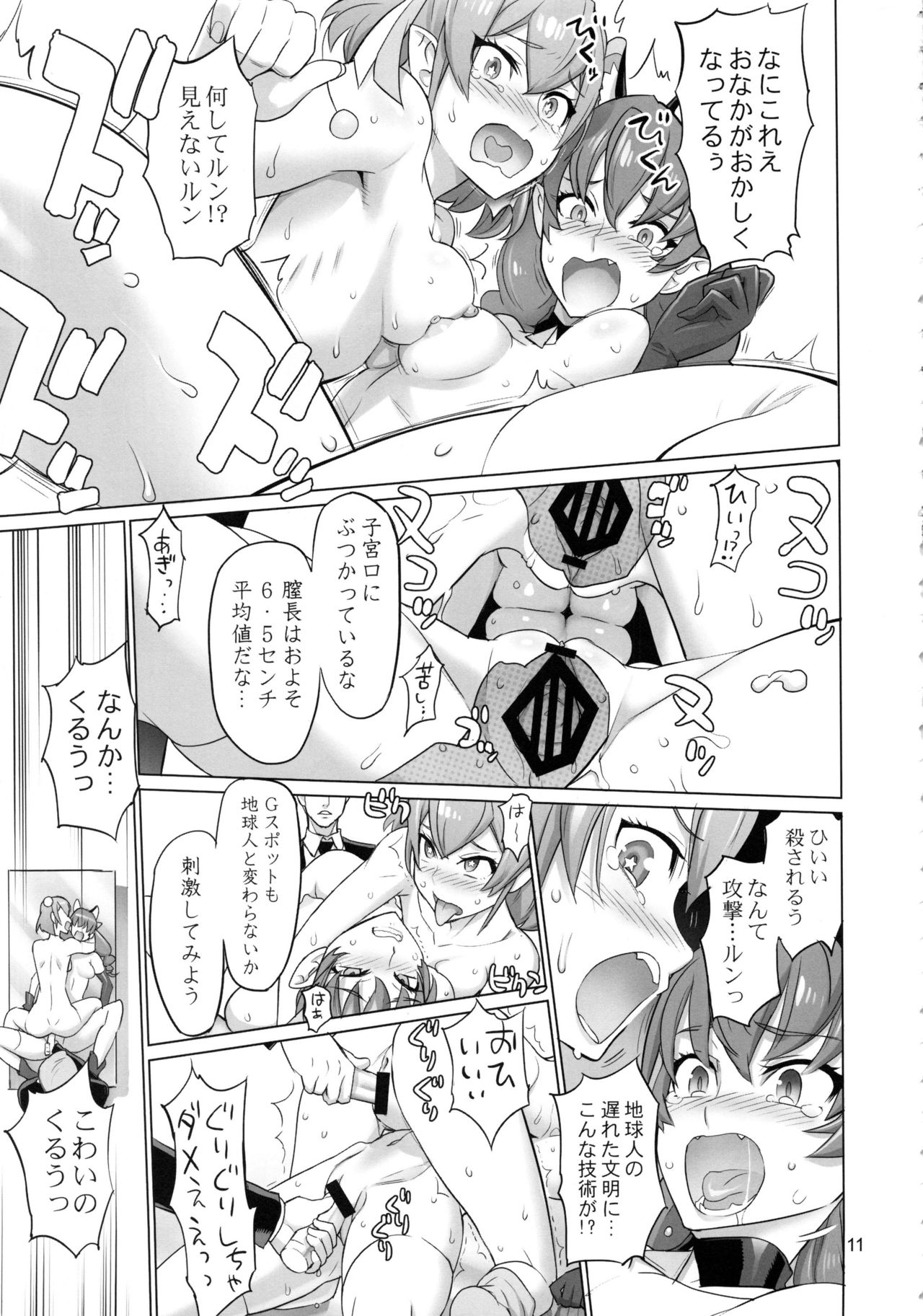 COSMO Milky page 10 full