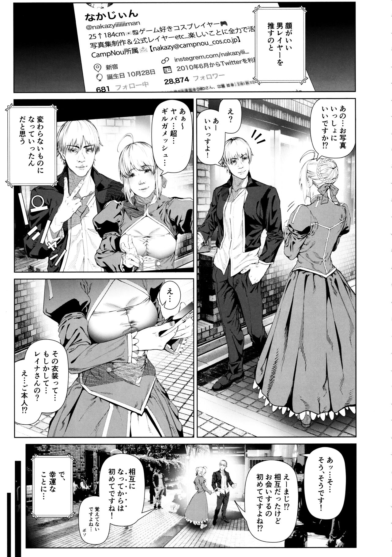 Cos wa Midara na Kamen Ninki Ikemen Layer no SeFri Ken Ishou Seisaku Tantou no Zoukei Layer wa Honmei Kanojo no Yume o Miru ka page 10 full