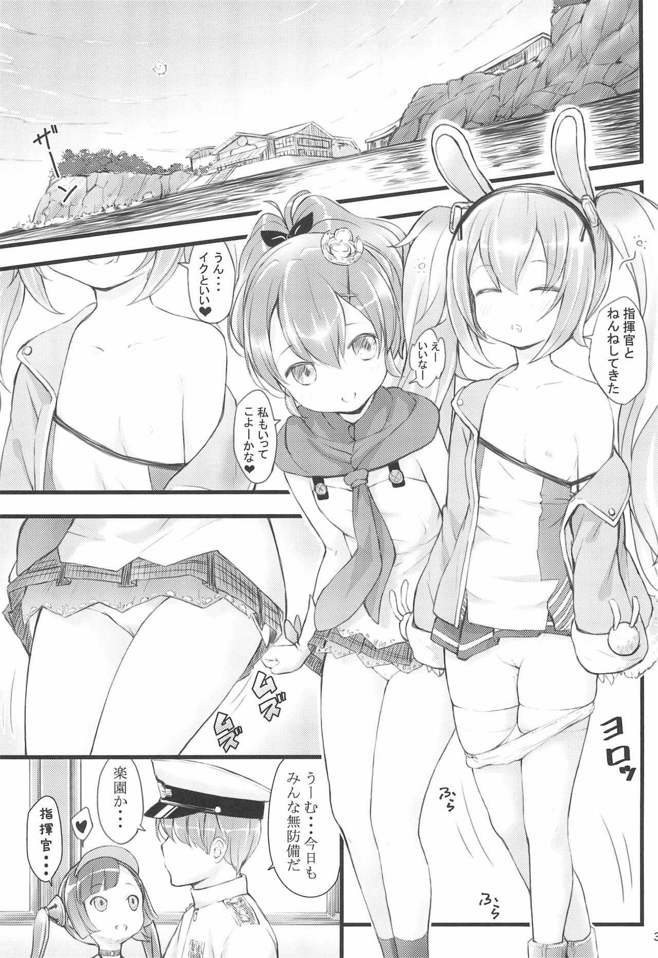 High!☆Ping-Hai page 3 full