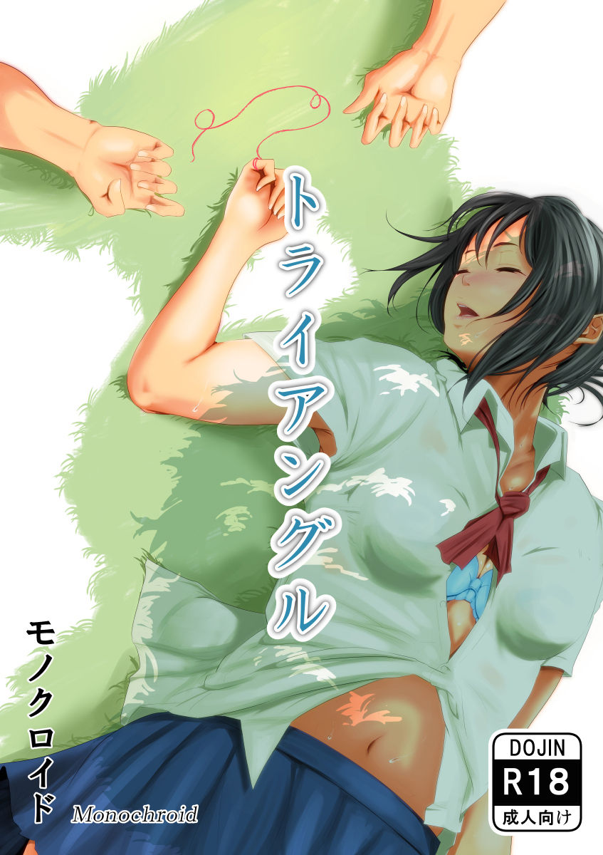 Triangle page 1 full