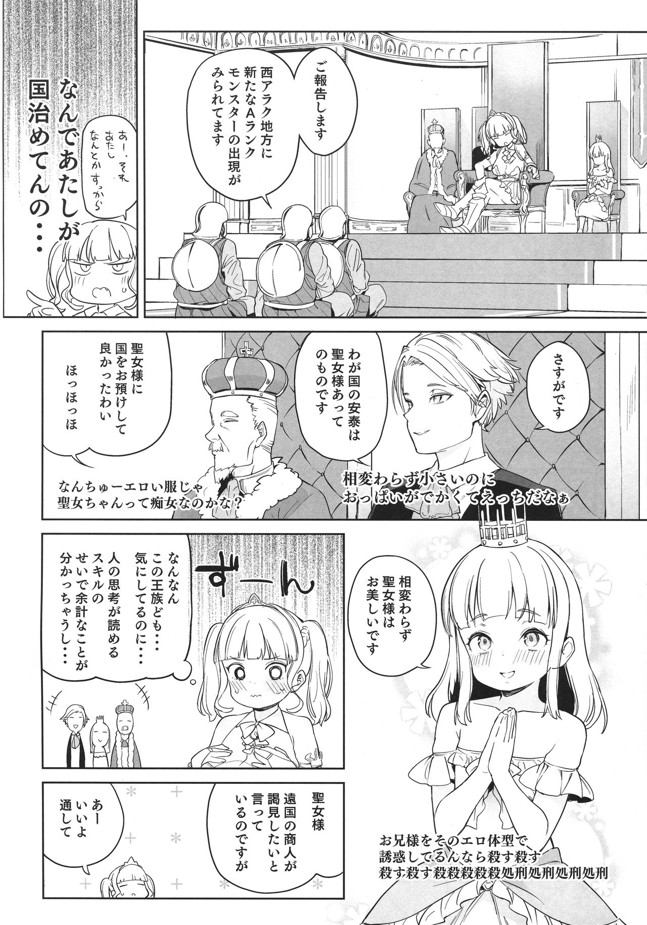 Tsugou no Yoi Tanoshii Isekai de Kuzuo no Benri na Mesu ni Naru page 5 full
