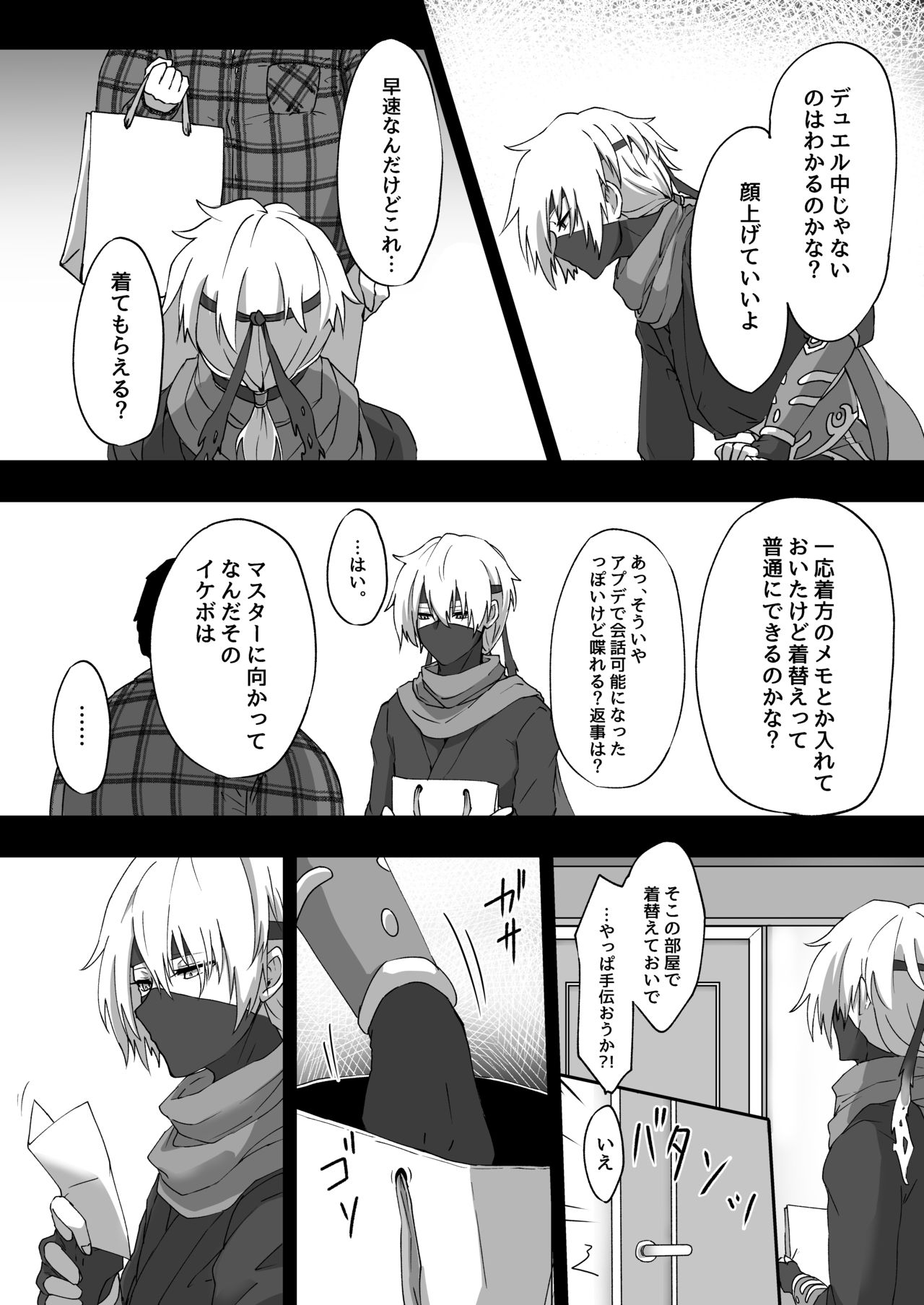 Shitsuryou o Motta Solid Vision, Saikou kayo page 5 full