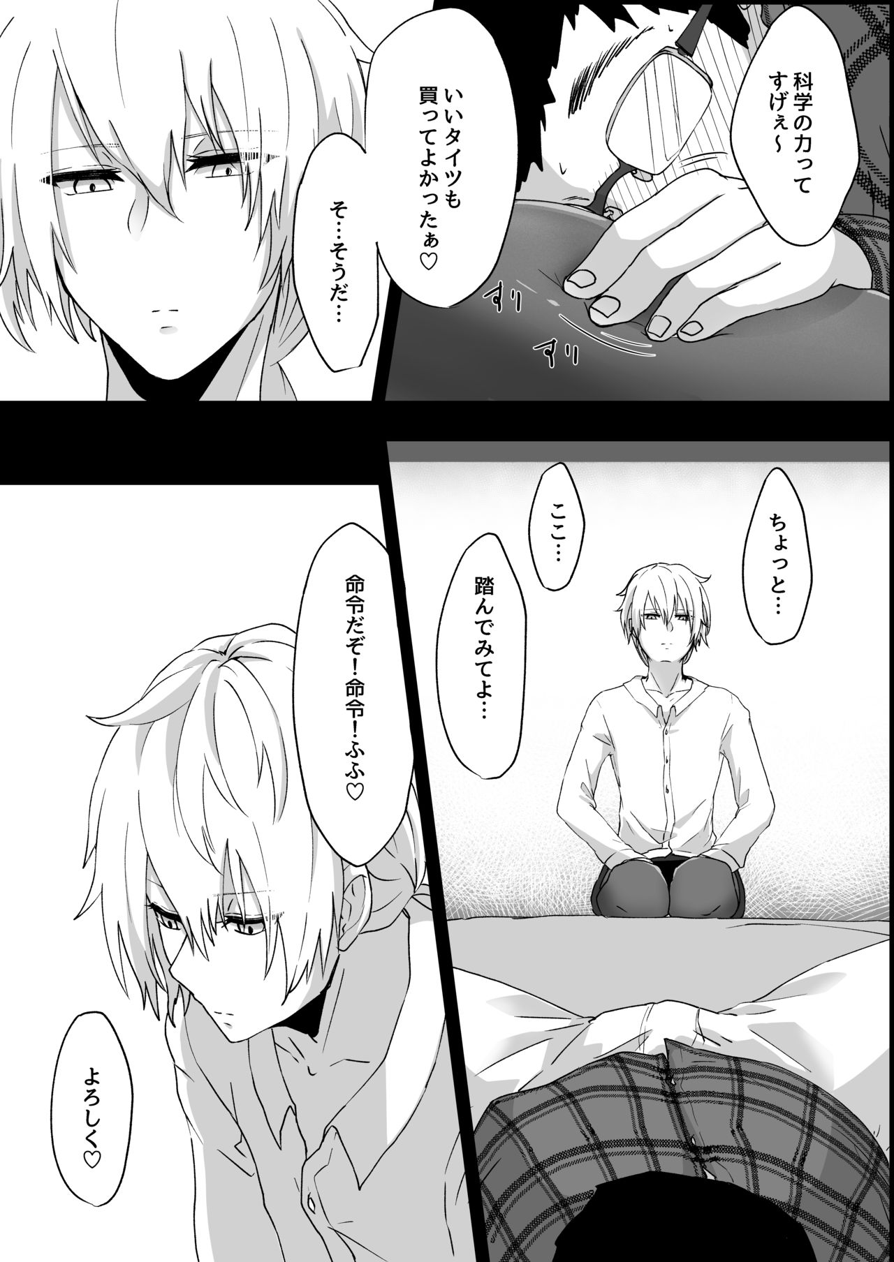 Shitsuryou o Motta Solid Vision, Saikou kayo page 7 full