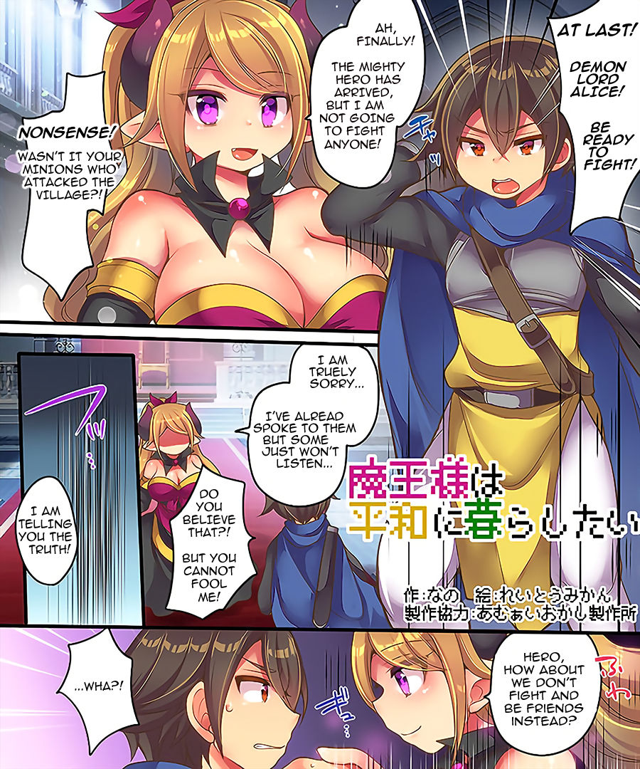 Maou-sama wa Heiwa ni Kurashitai page 2 full