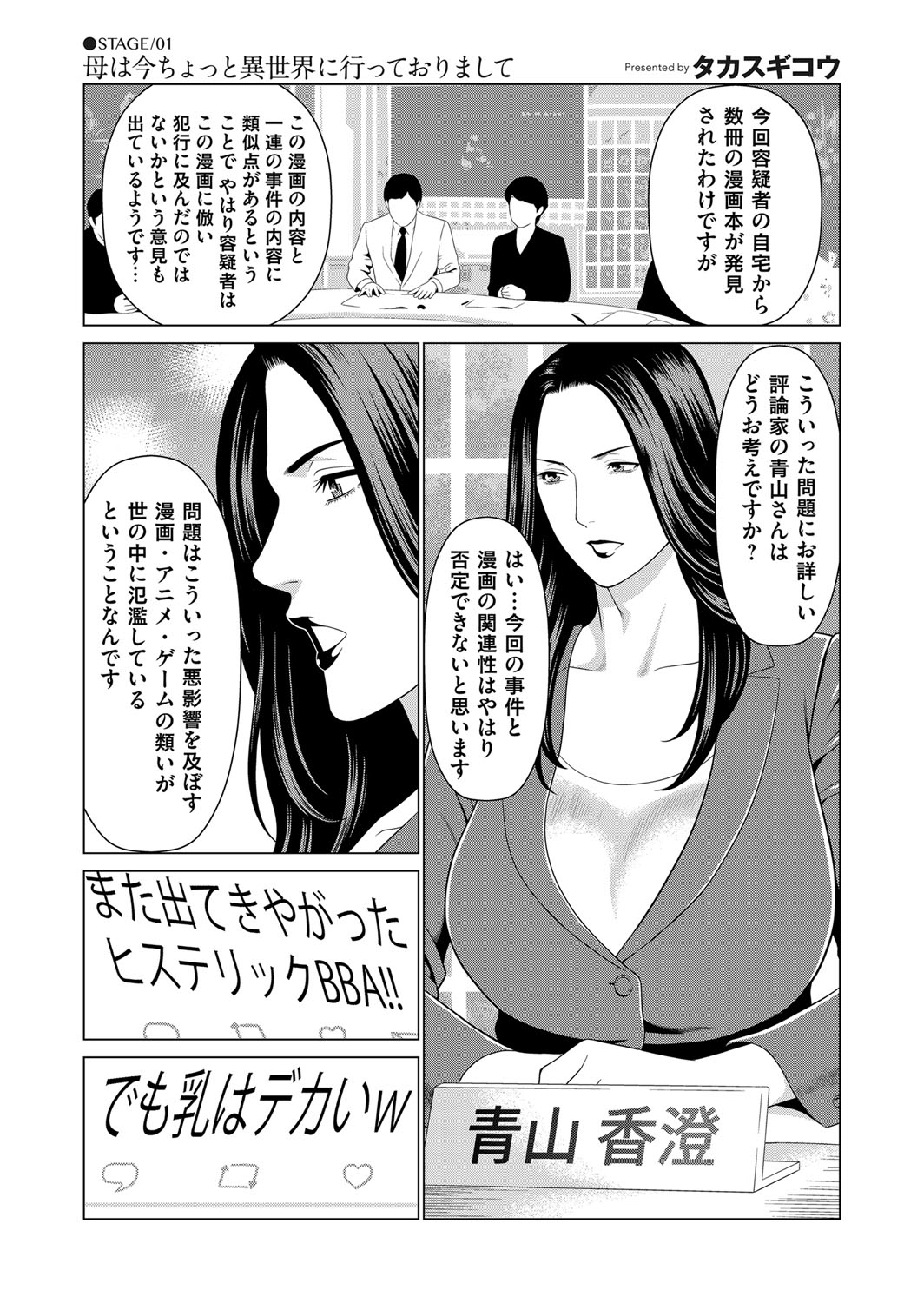 COMIC Magnum Vol. 118 page 4 full