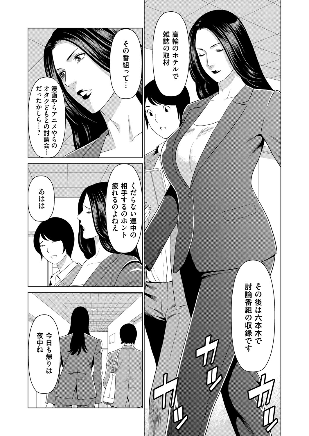COMIC Magnum Vol. 118 page 6 full