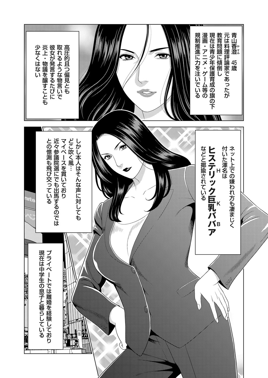COMIC Magnum Vol. 118 page 7 full
