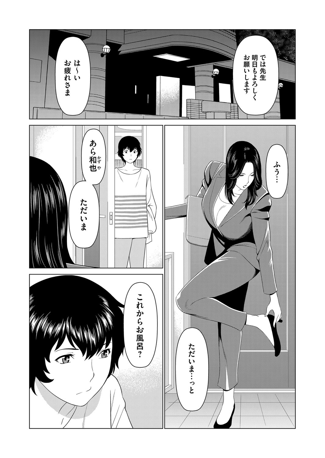 COMIC Magnum Vol. 118 page 8 full