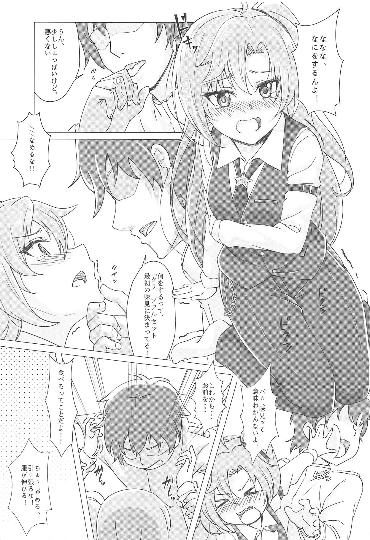 Gochuumon wa Aniki desu ka? page 9 full