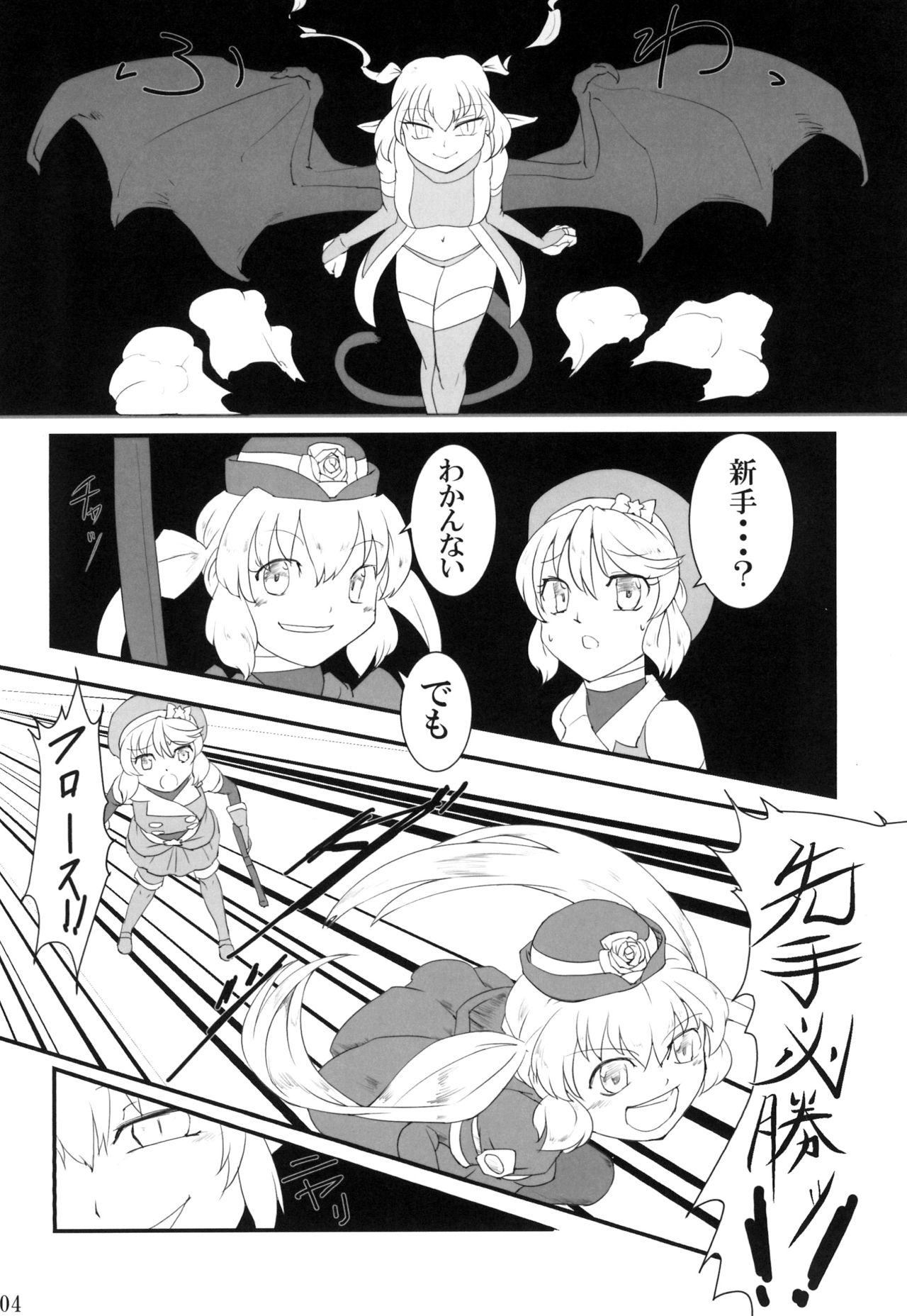 Kokku Kai ~cock~ ex page 4 full