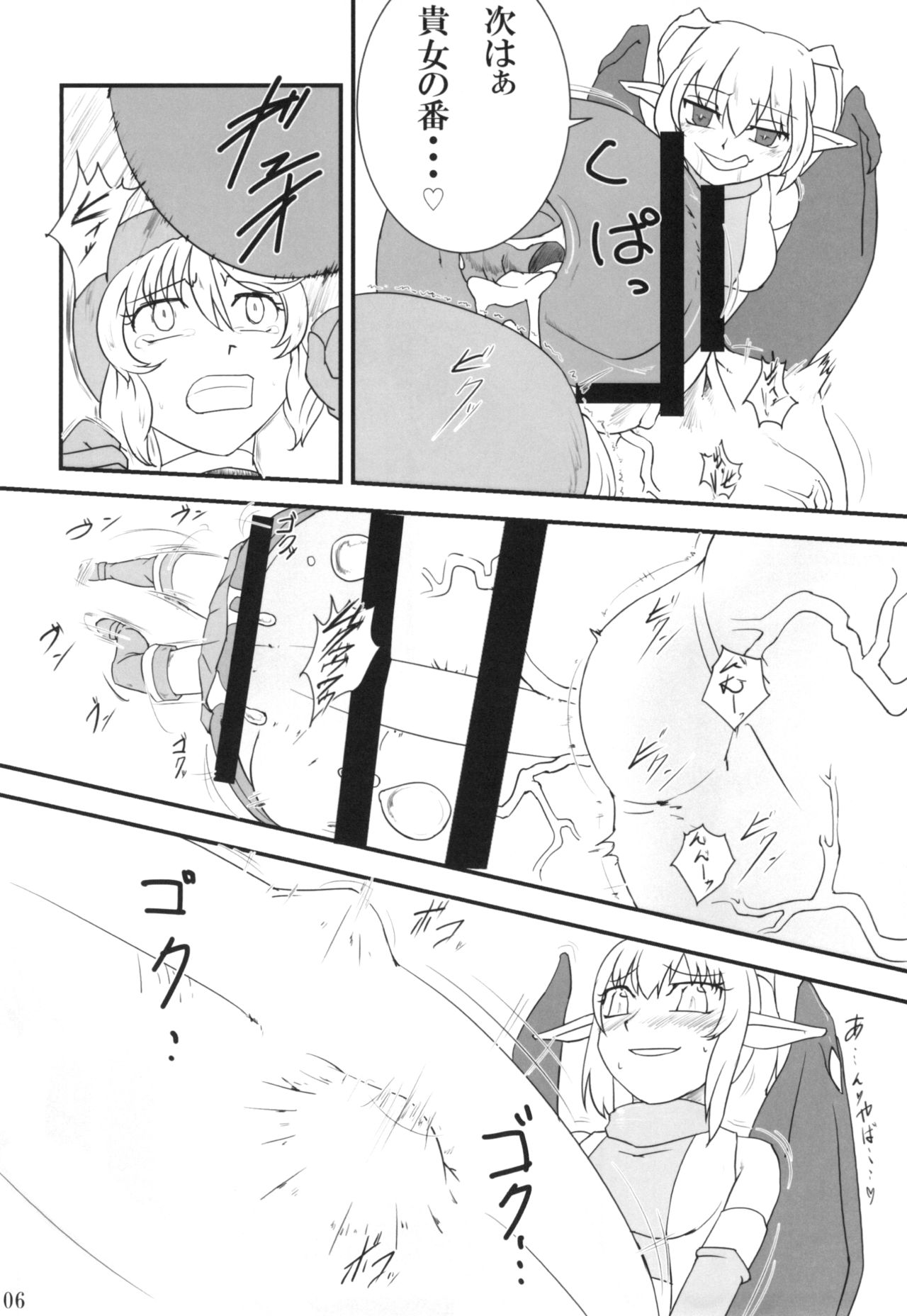 Kokku Kai ~cock~ ex page 6 full