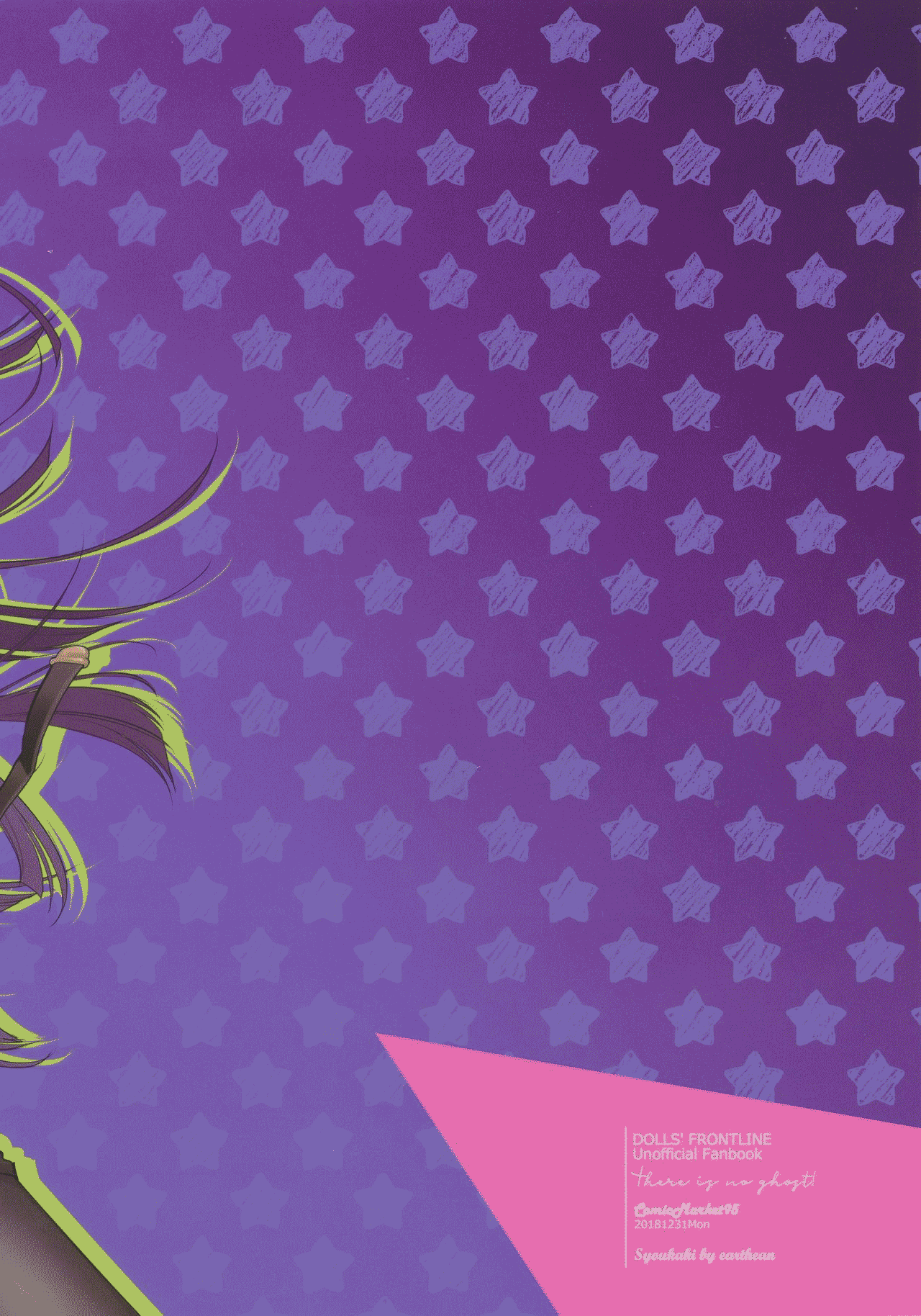 Obake nante Inai! page 2 full