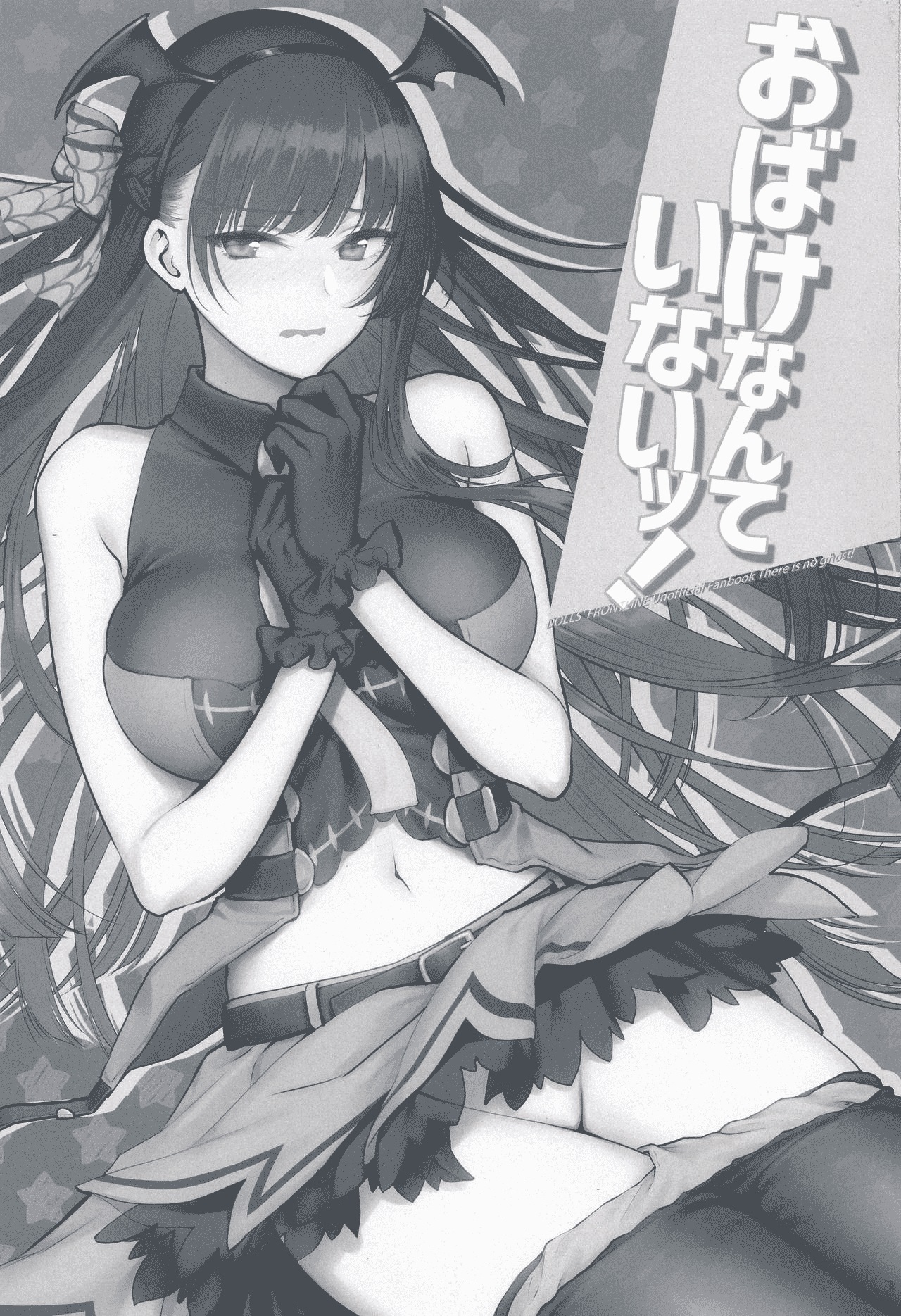 Obake nante Inai! page 3 full