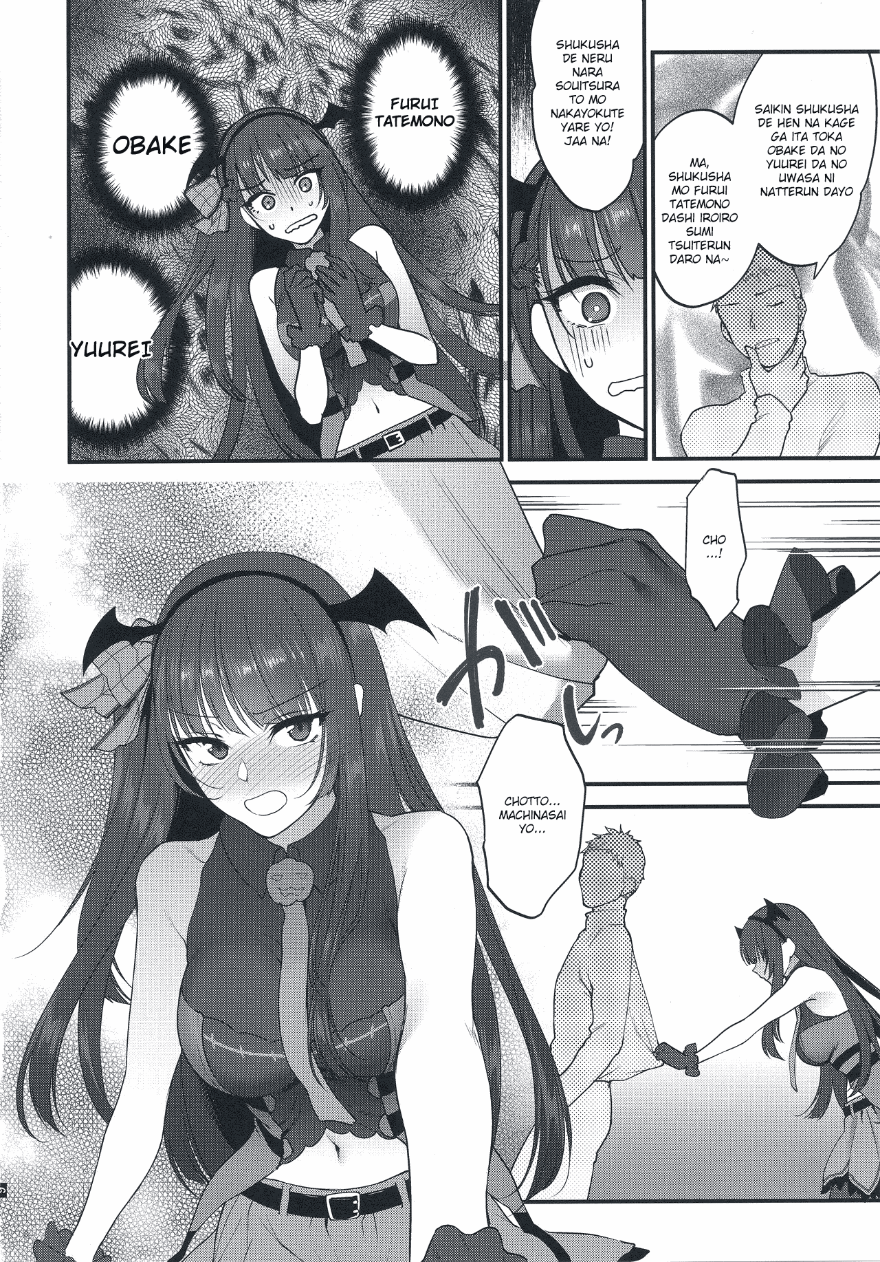 Obake nante Inai! page 8 full