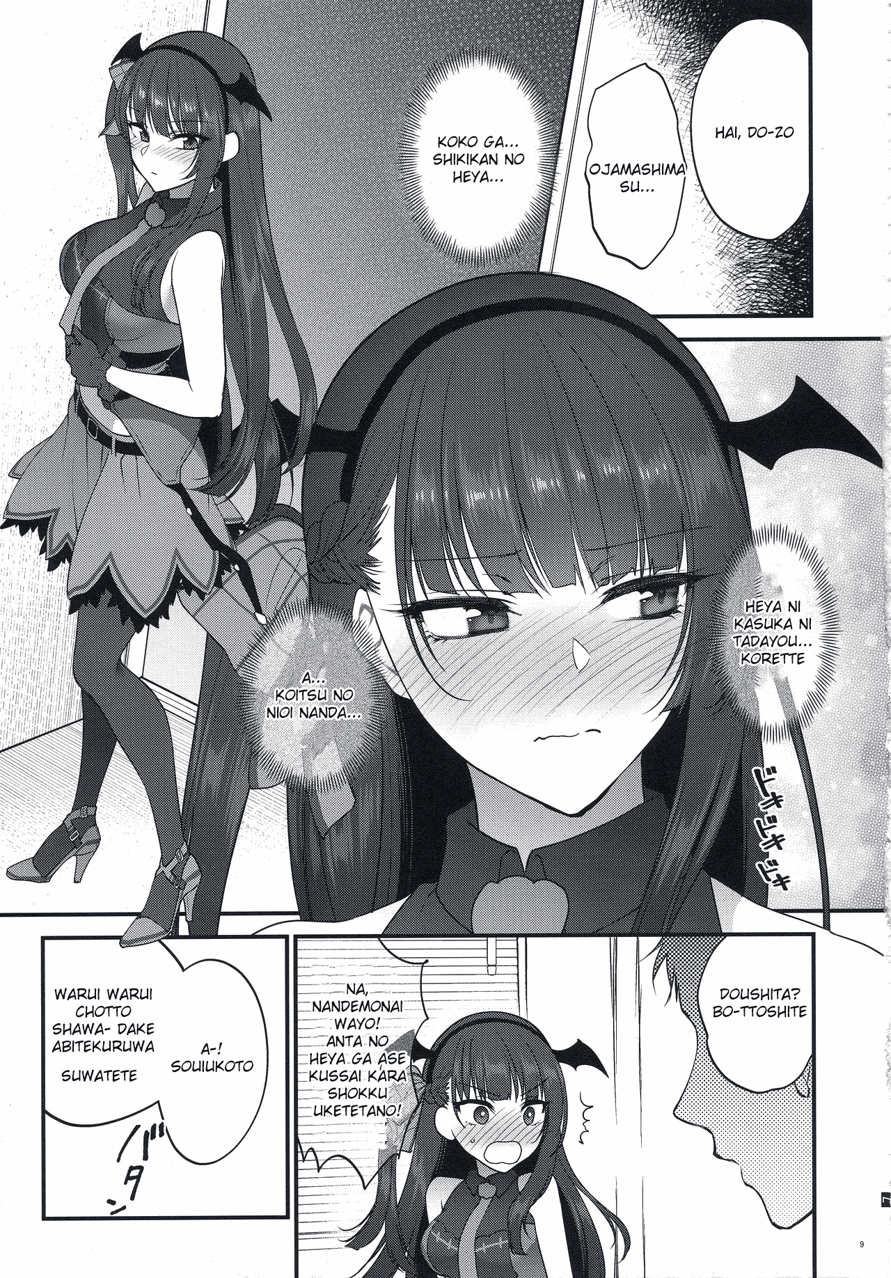 Obake nante Inai! page 9 full