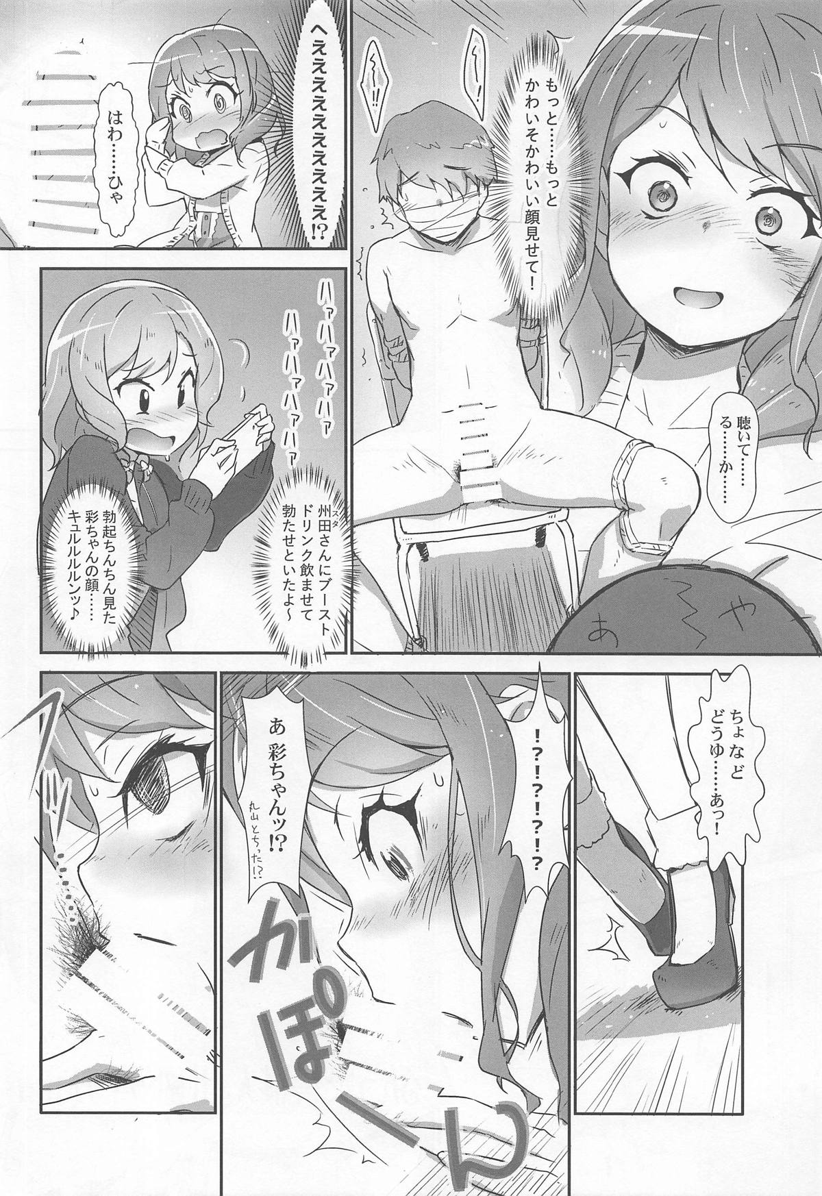 EroYoro? 8 -Pastel Pink Panic Style- page 5 full