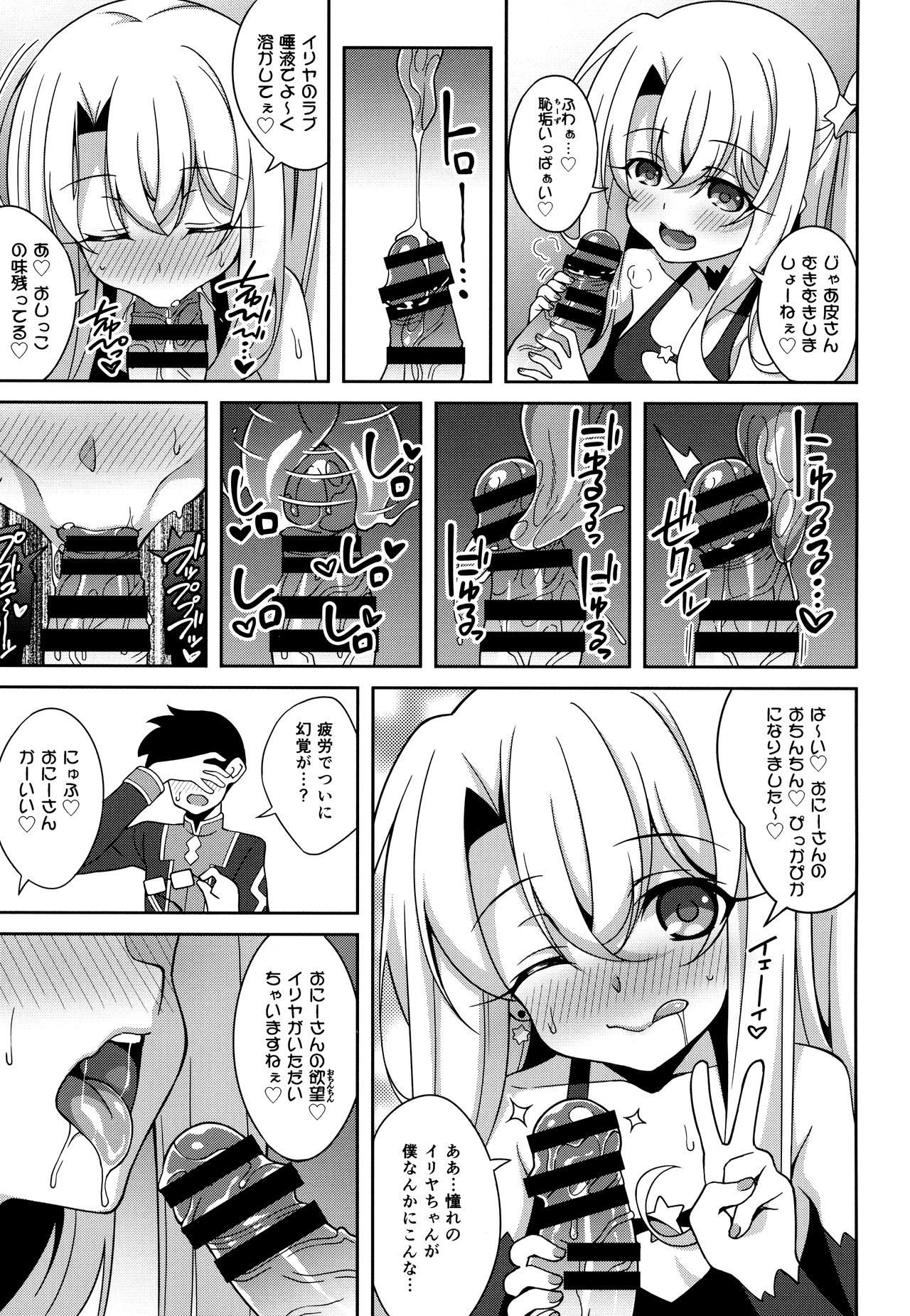 TESTAMENT! page 10 full